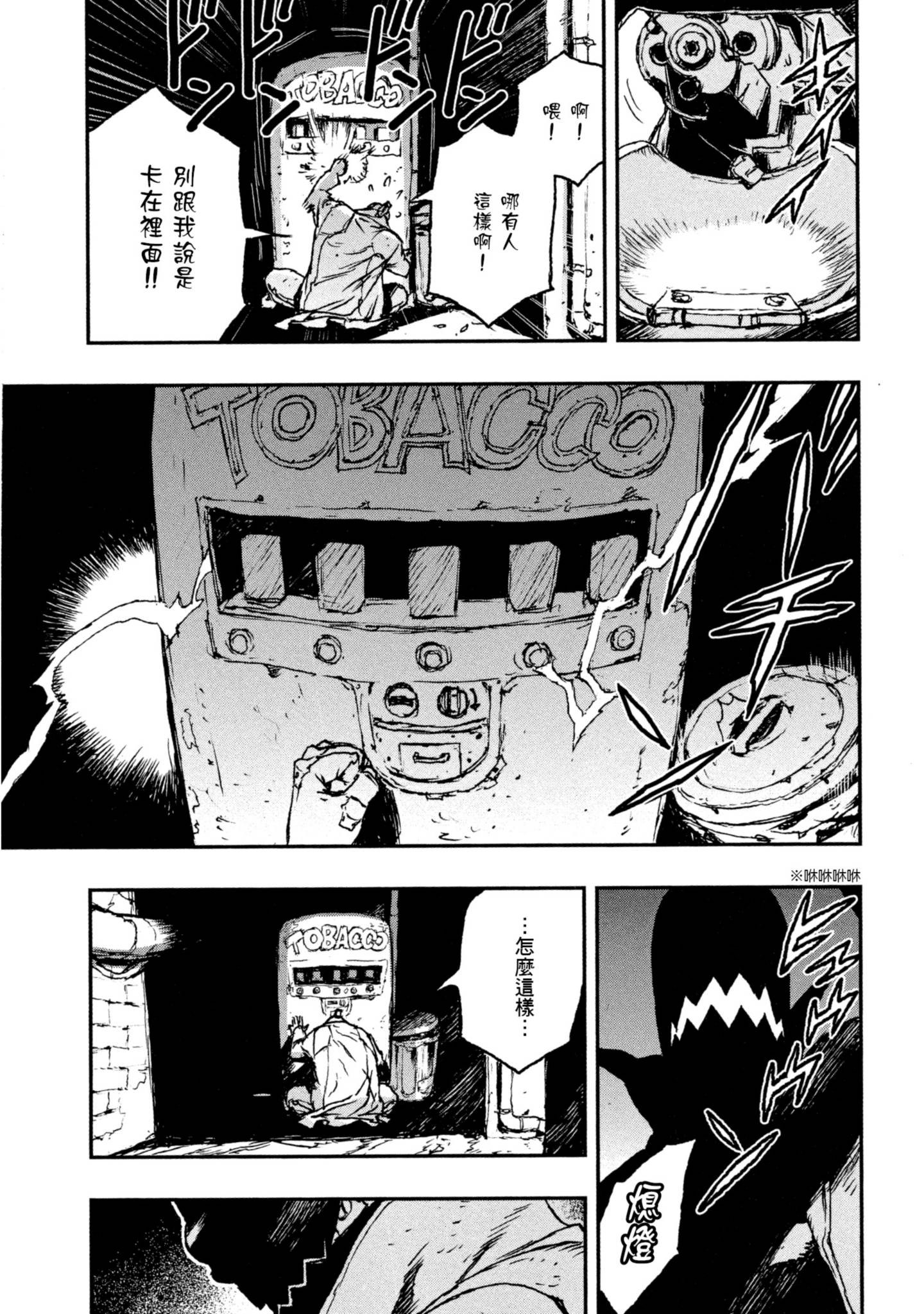 Page 111