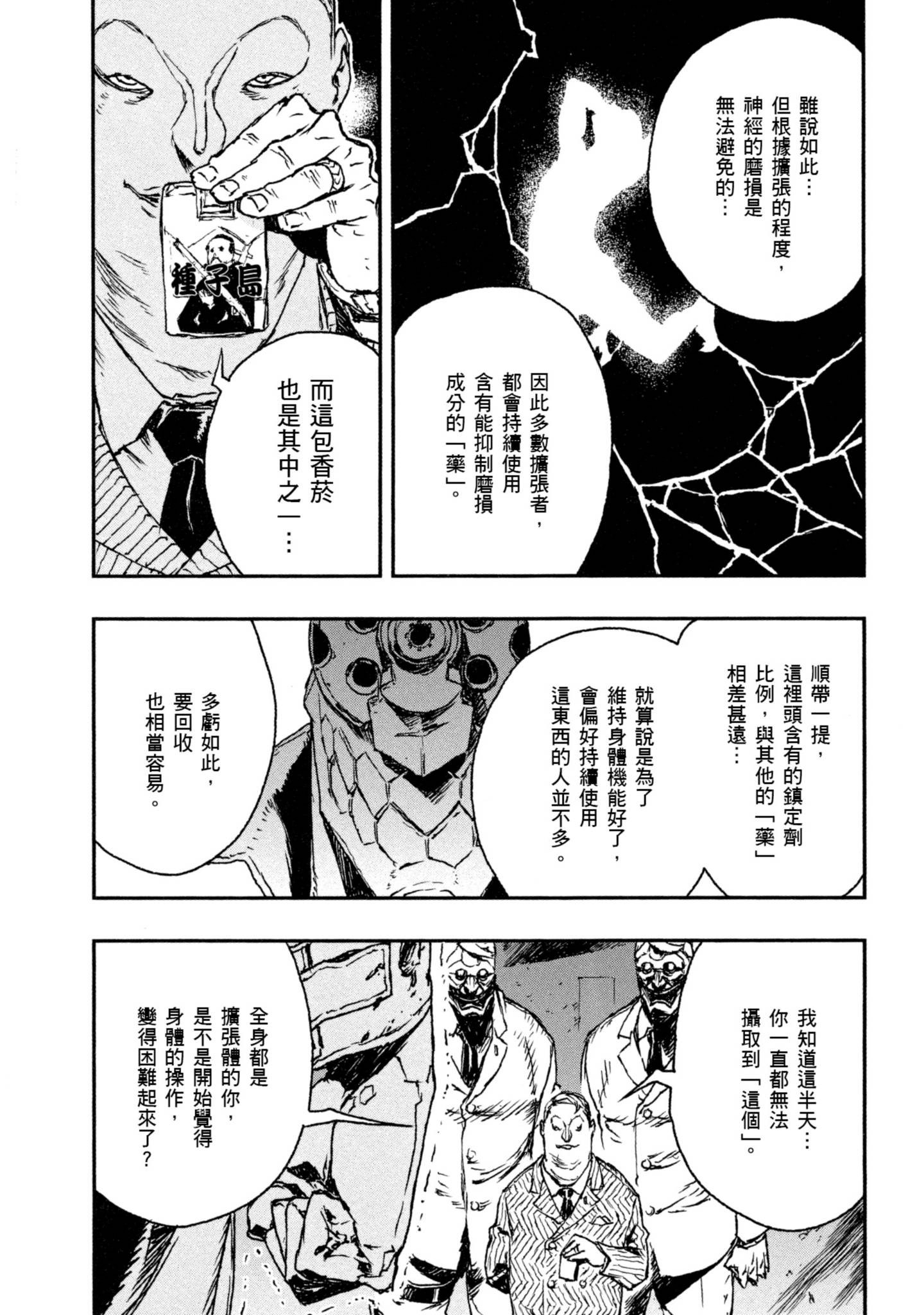 Page 119