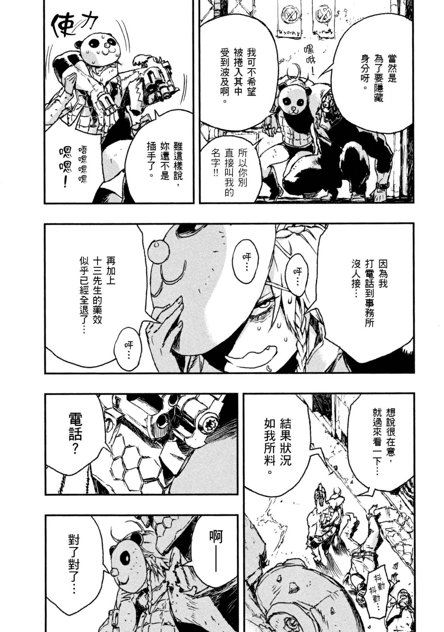 Page 133