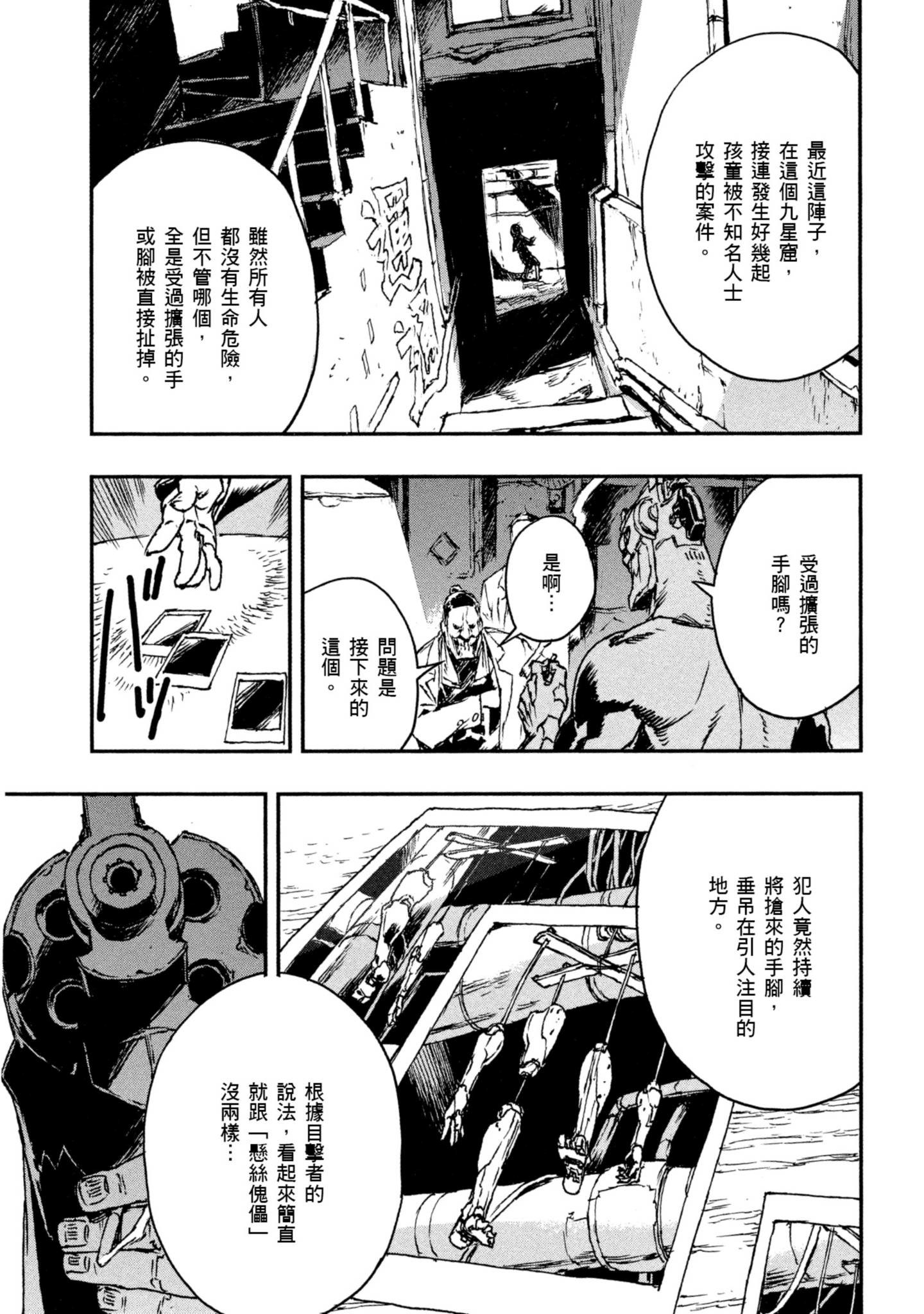 Page 145