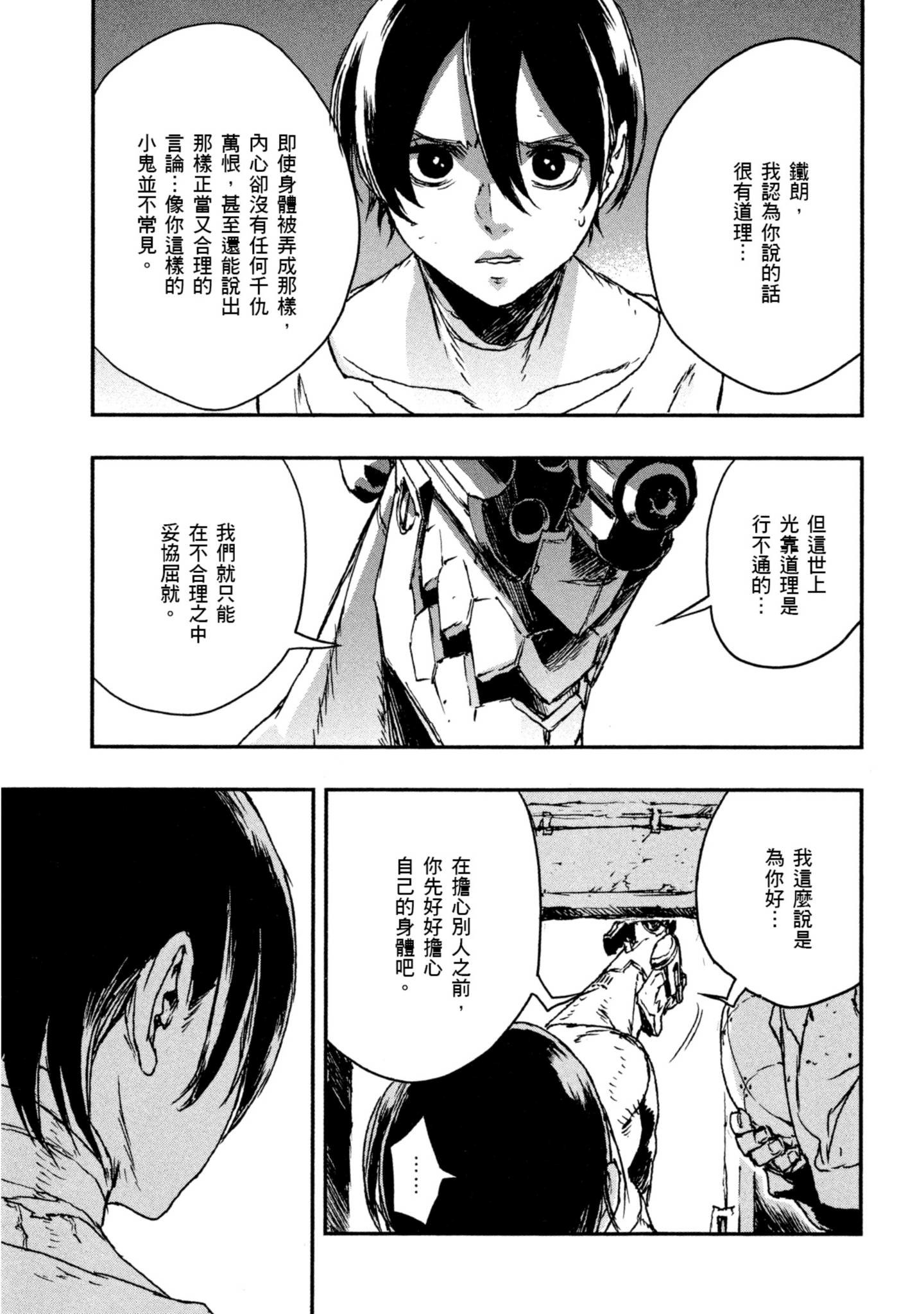 Page 161