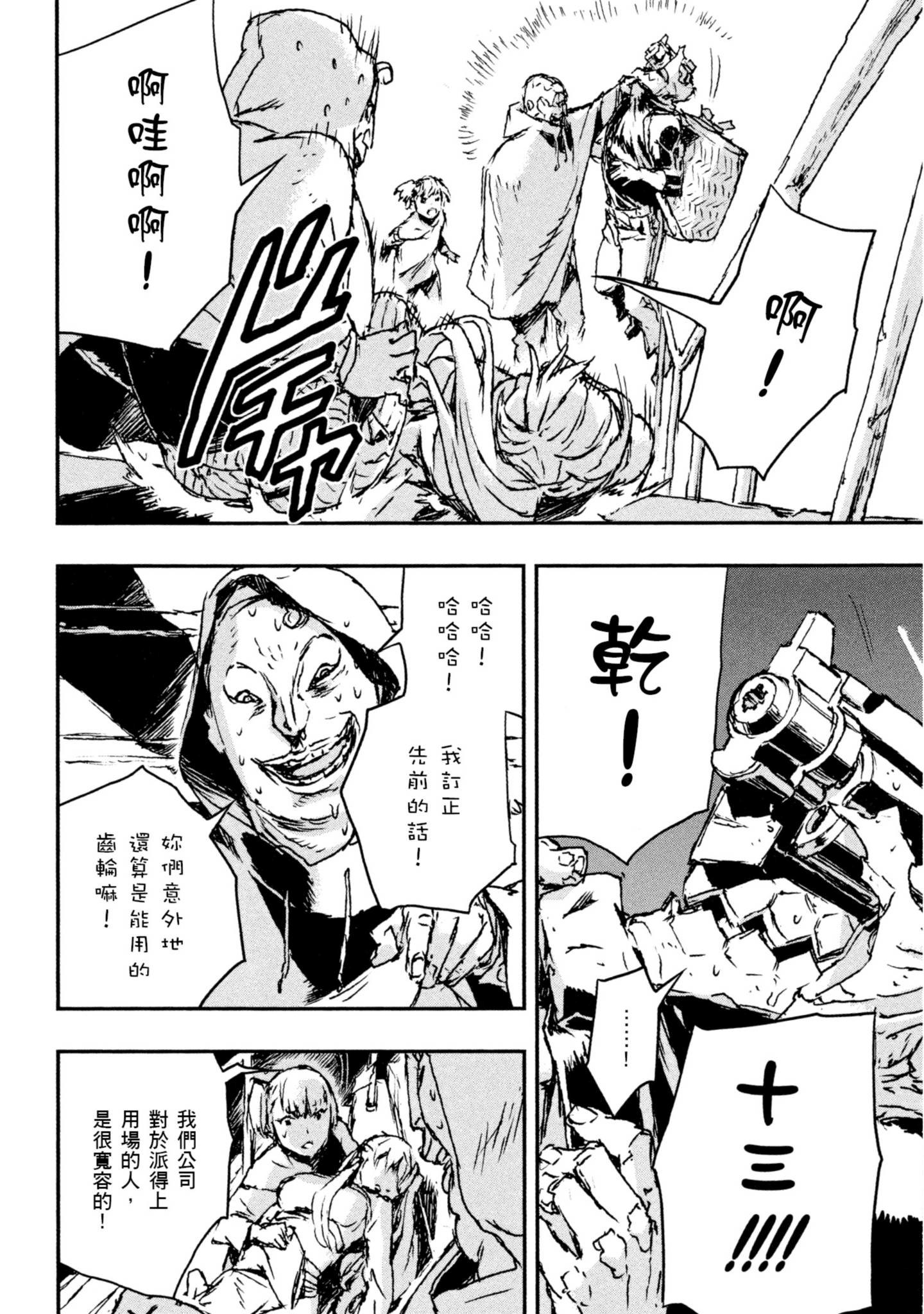 Page 194