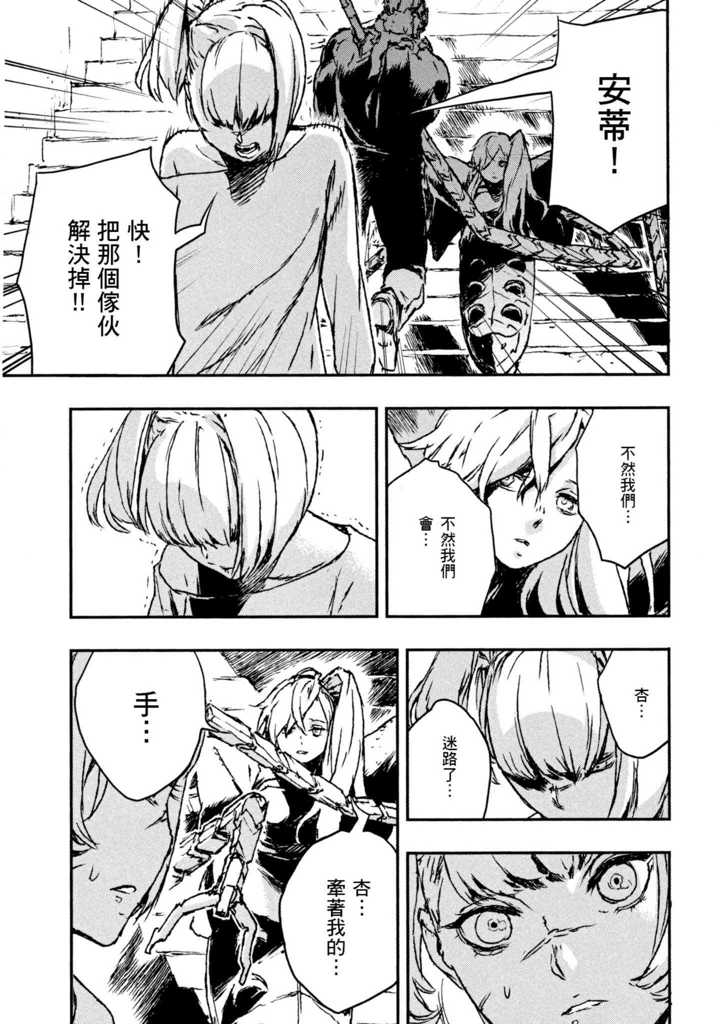 Page 207