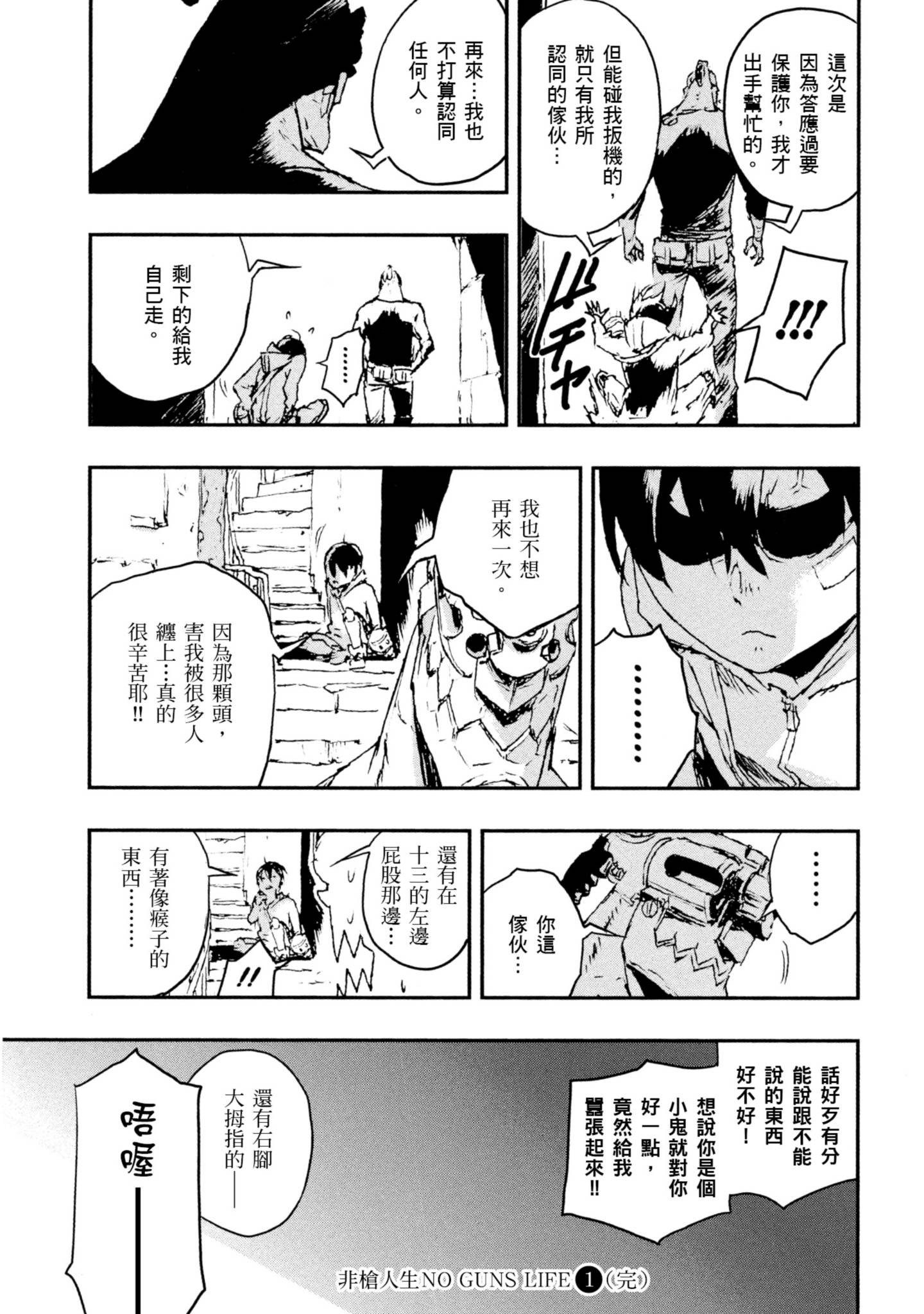 Page 243