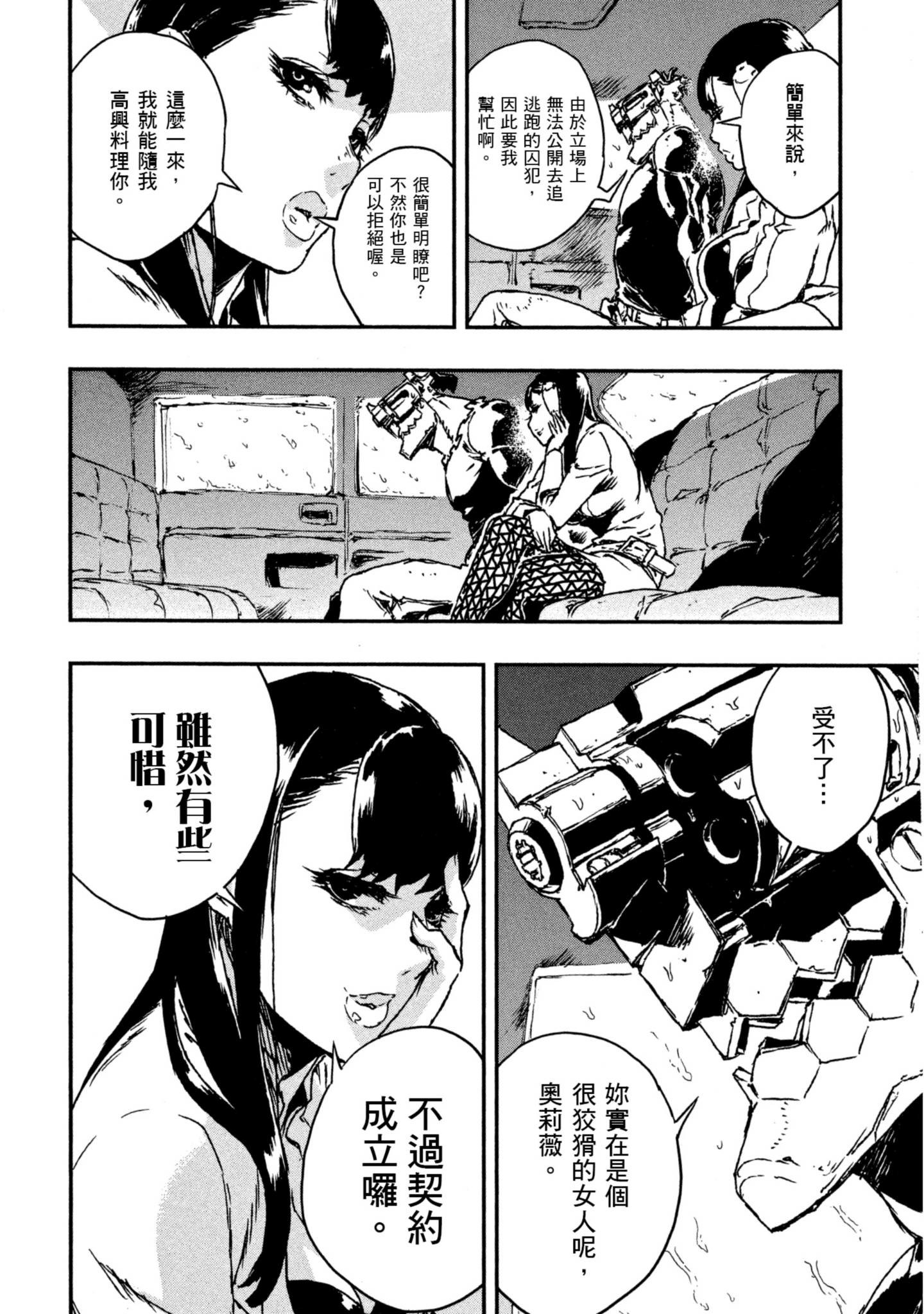 Page 47