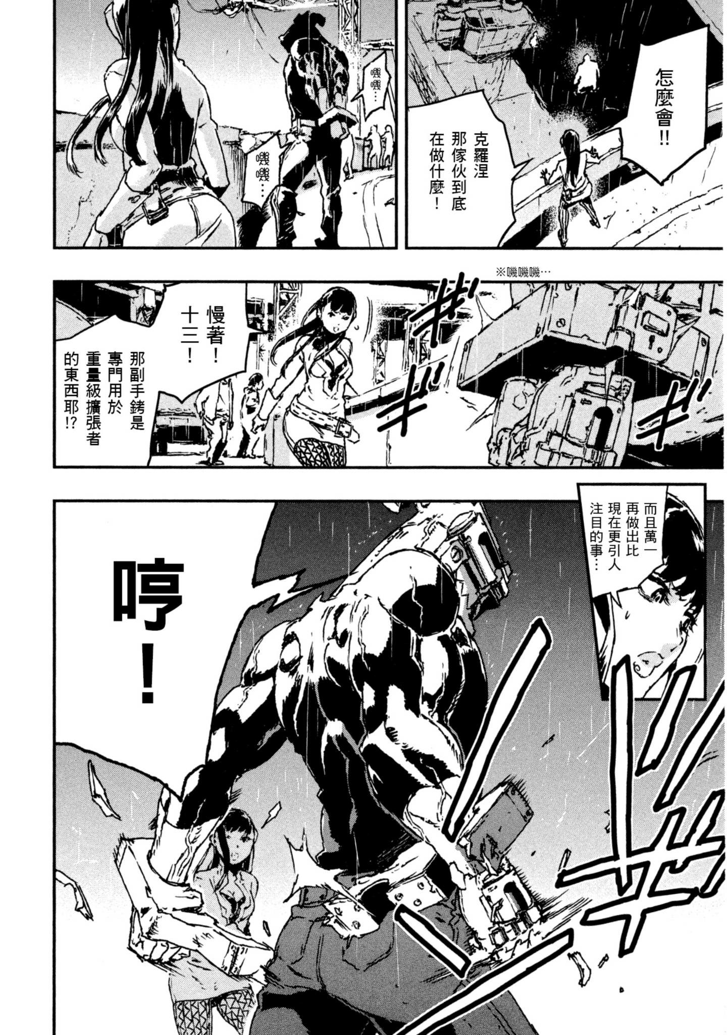 Page 57