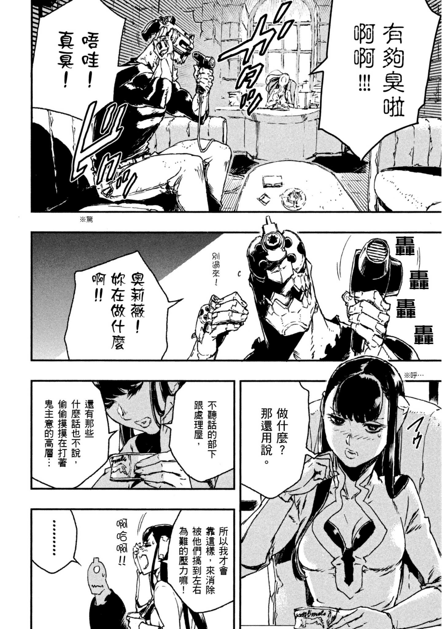 Page 71