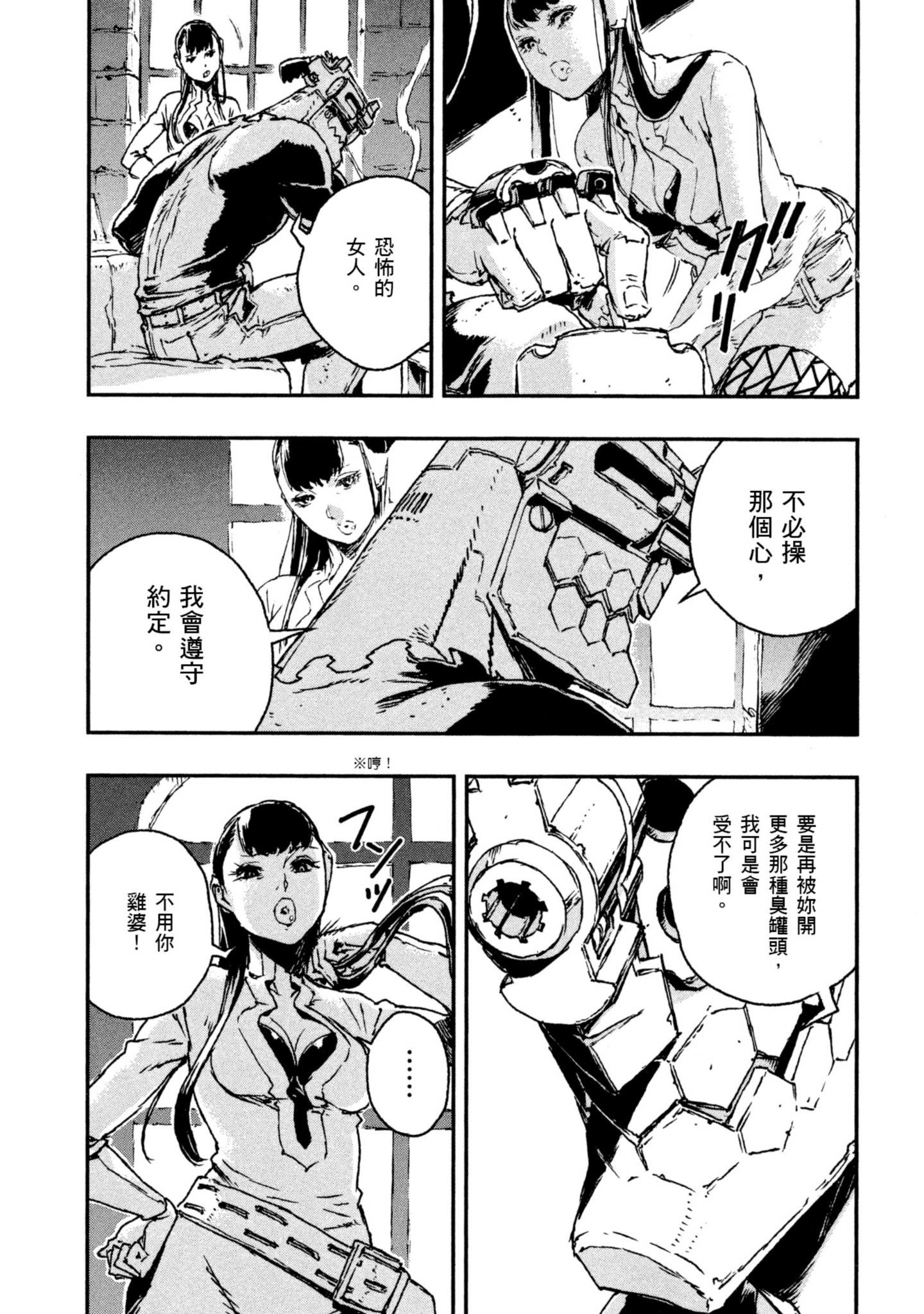 Page 74