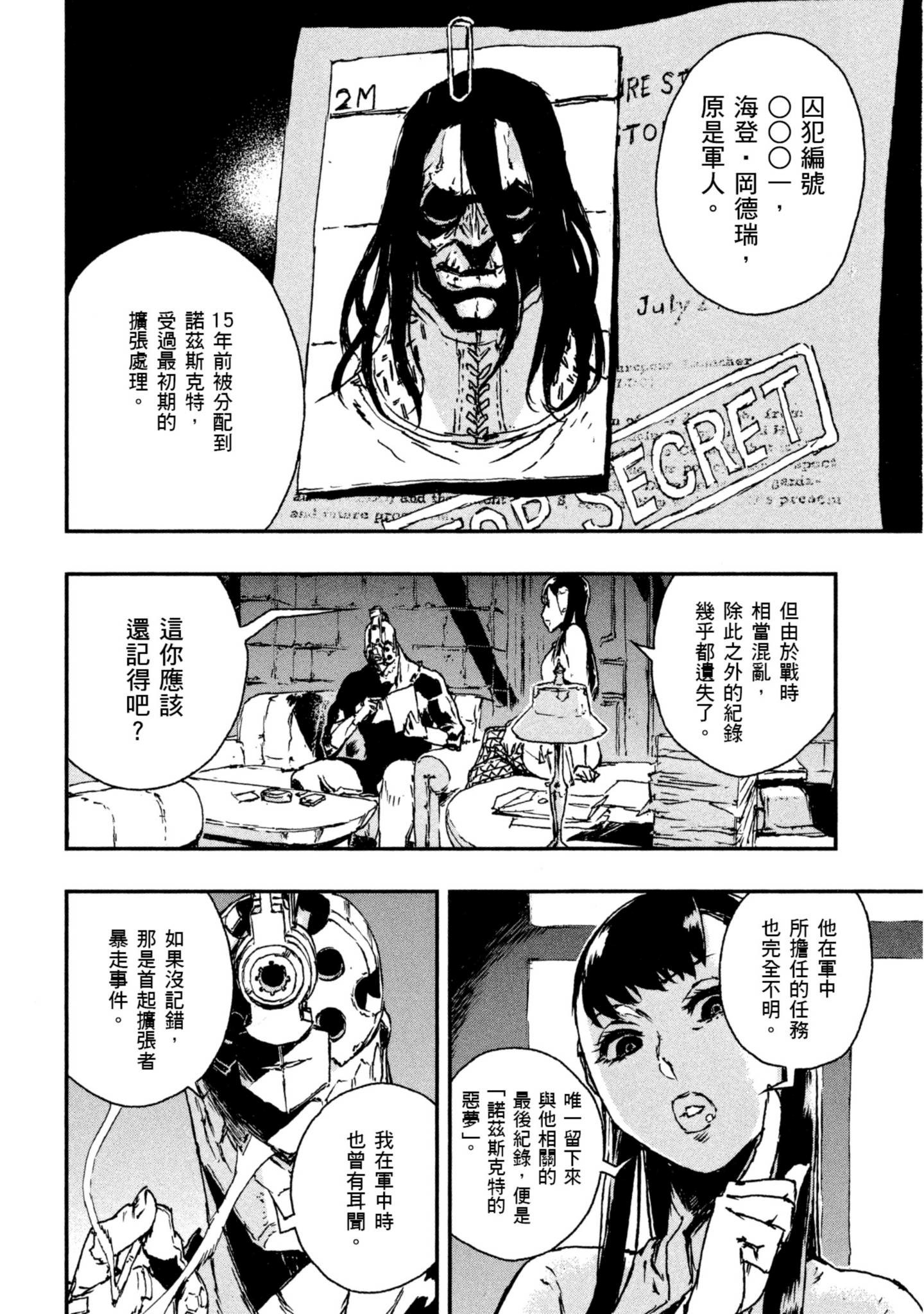 Page 75