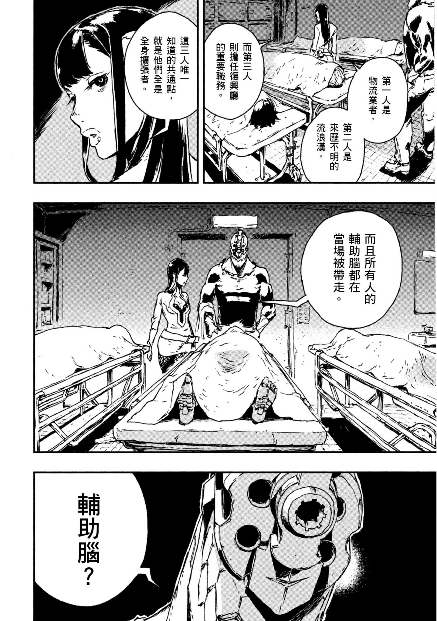 Page 79