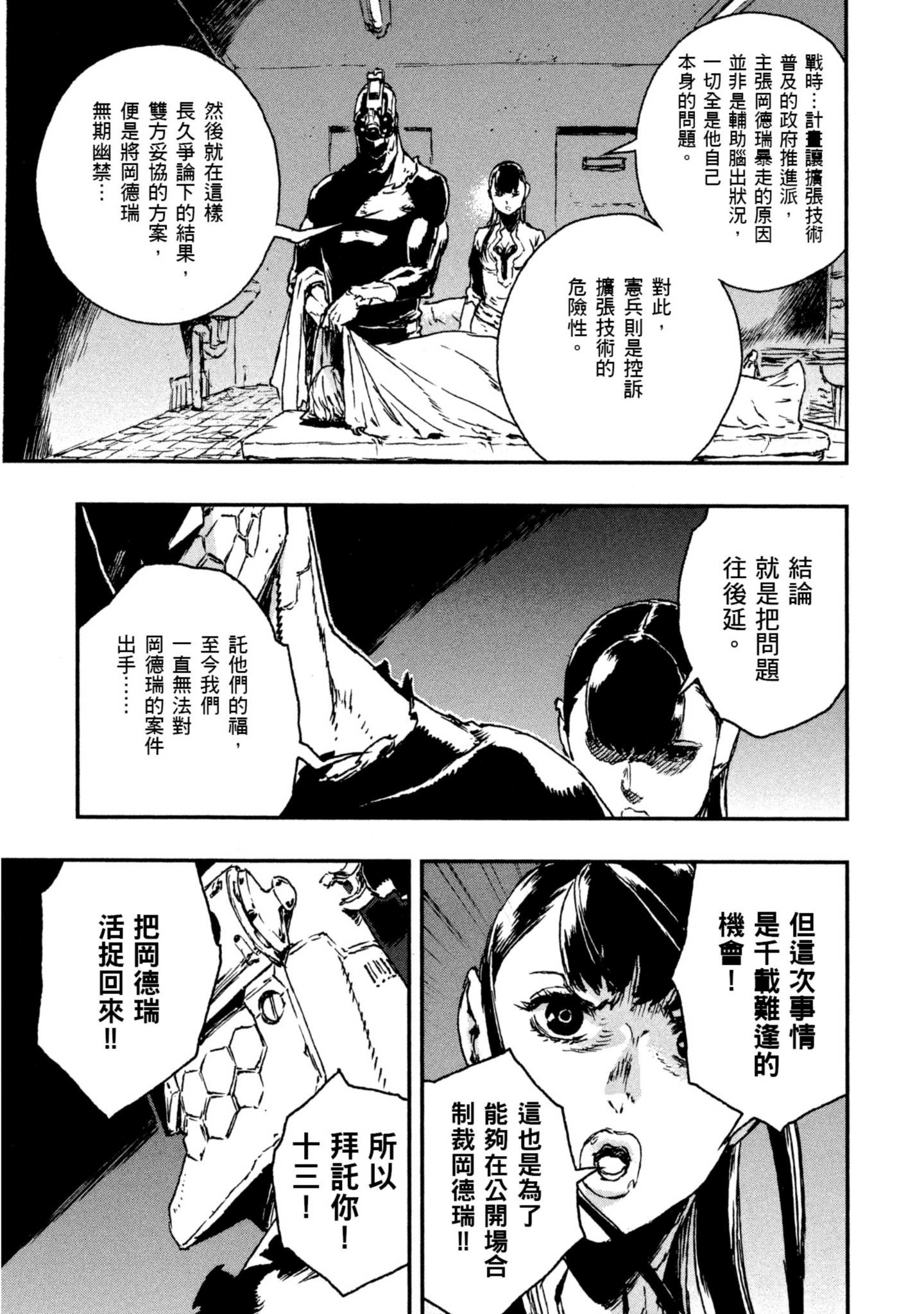 Page 82
