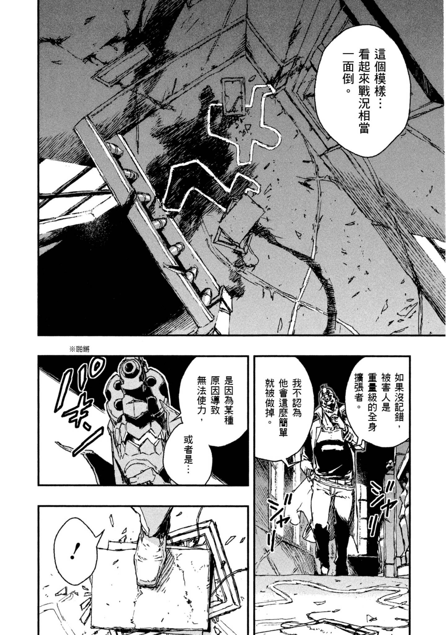 Page 87