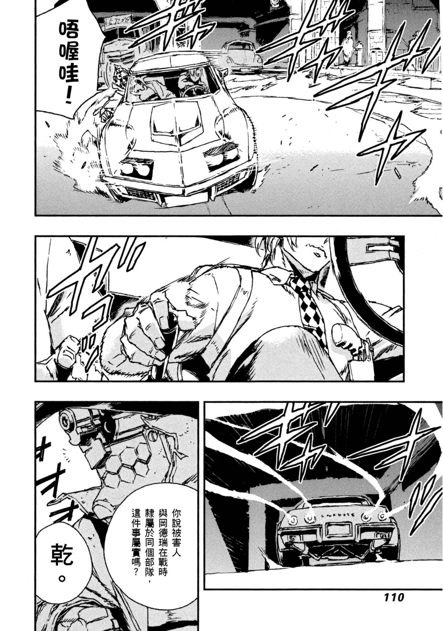 Page 111