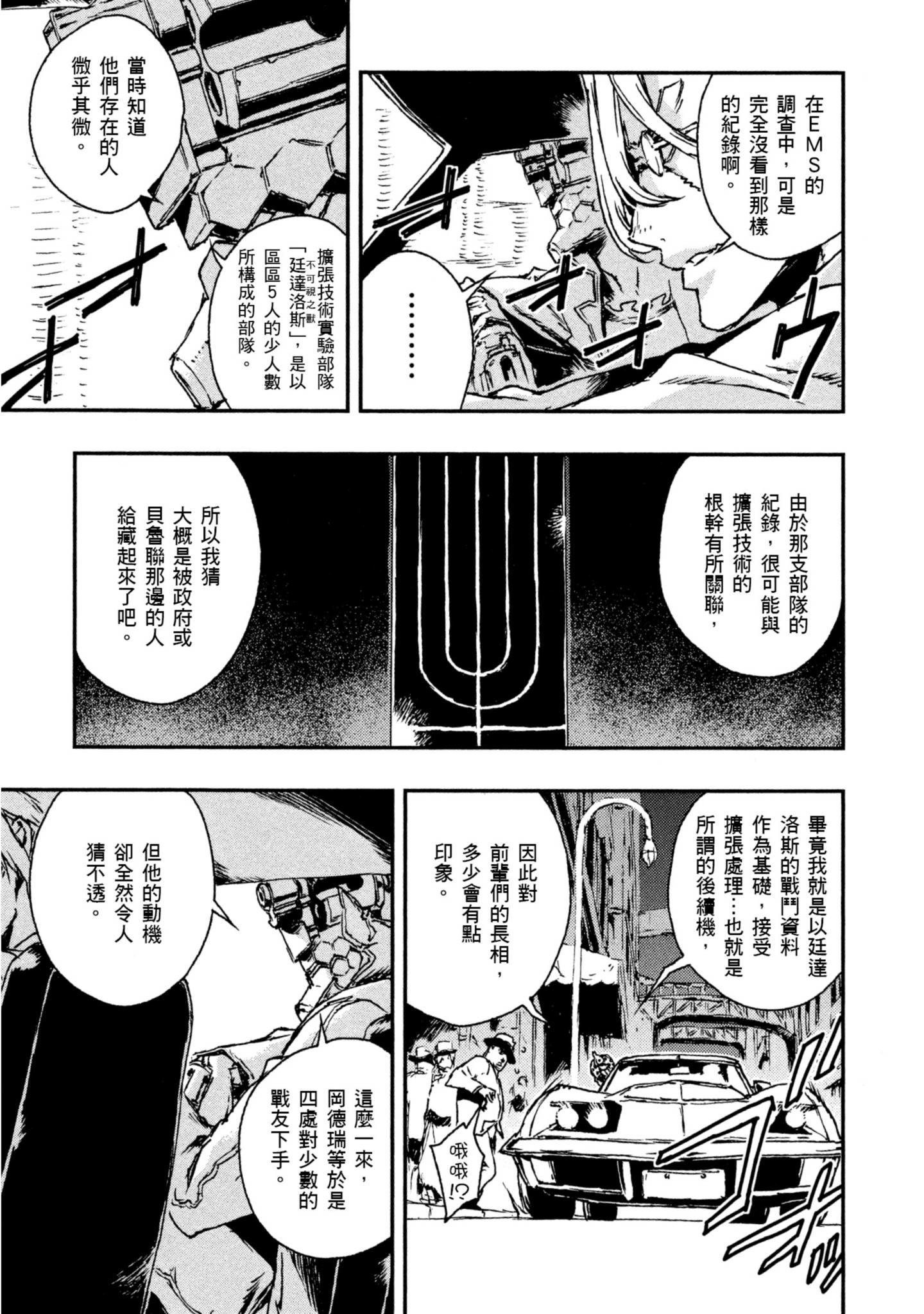 Page 112