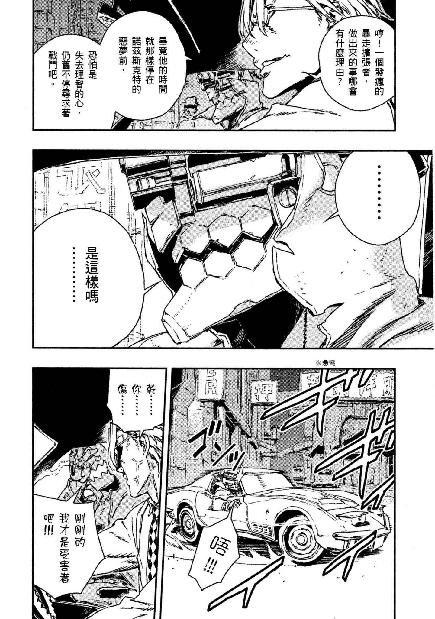 Page 113