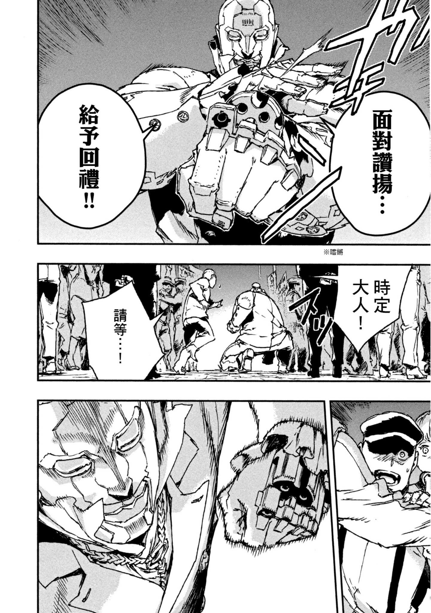 Page 121