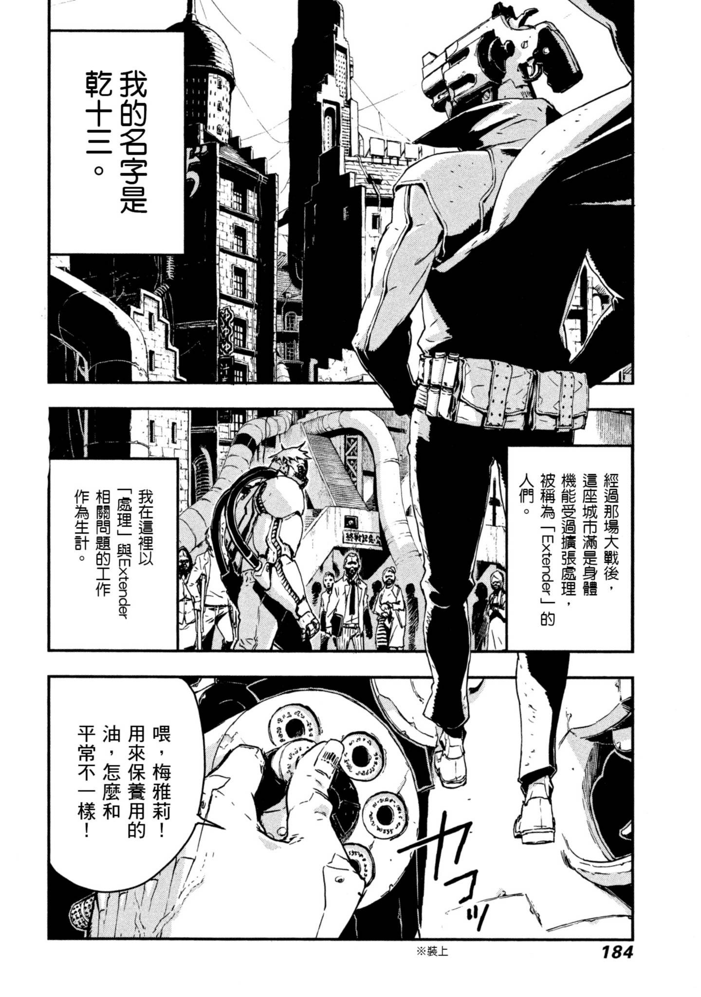 Page 185