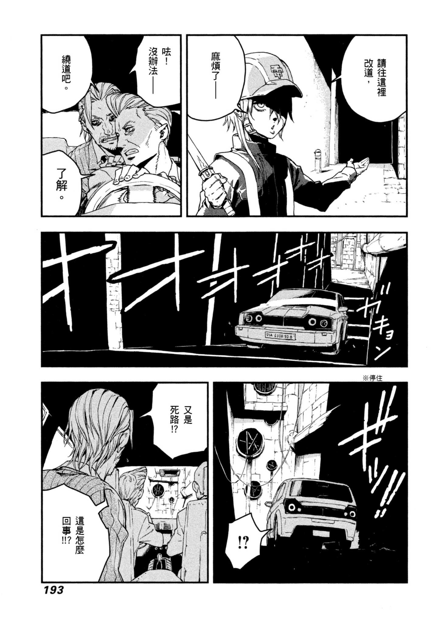 Page 194