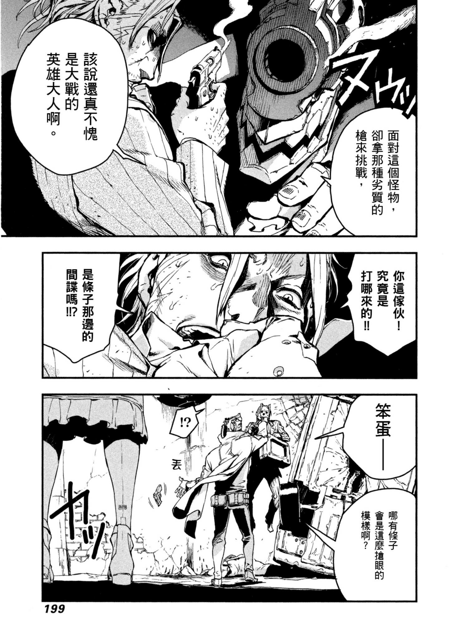 Page 200