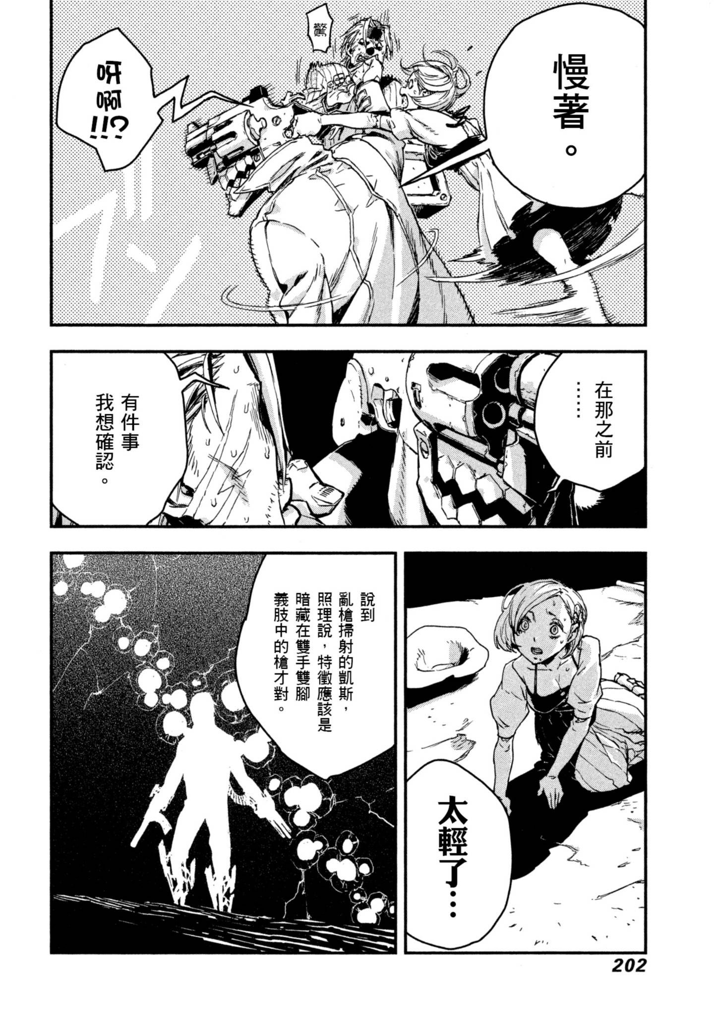 Page 203