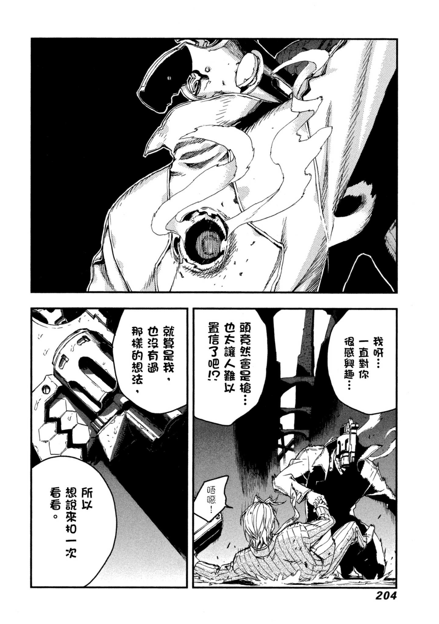 Page 205