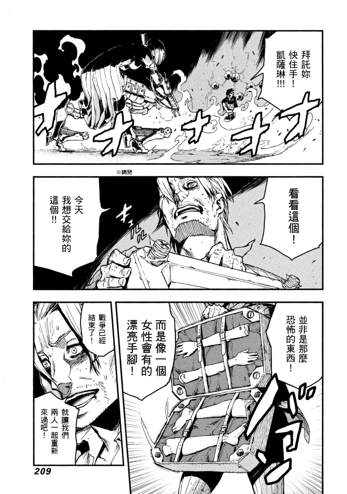 Page 210