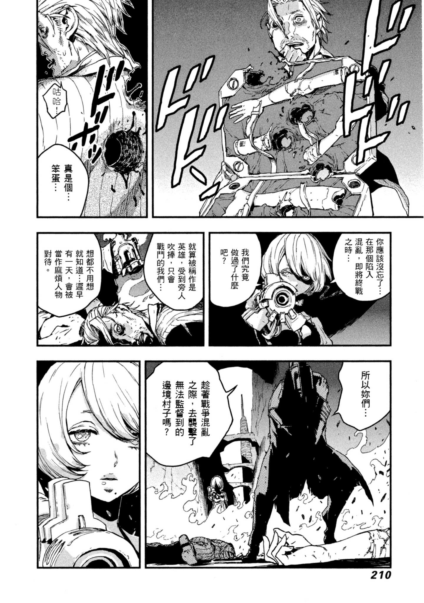 Page 211