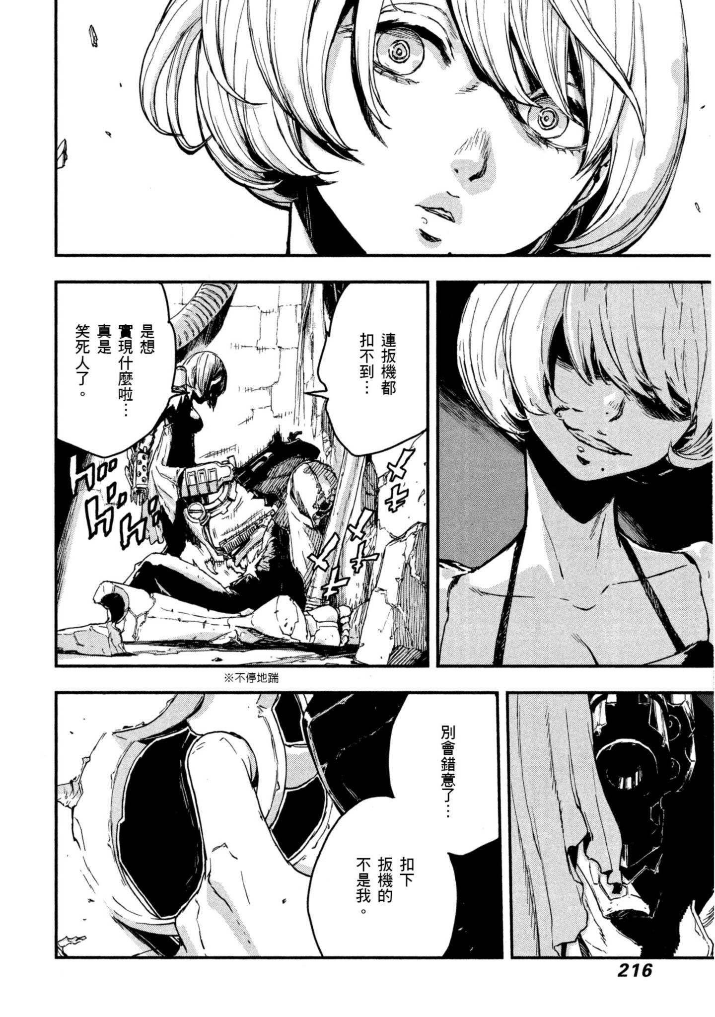 Page 217