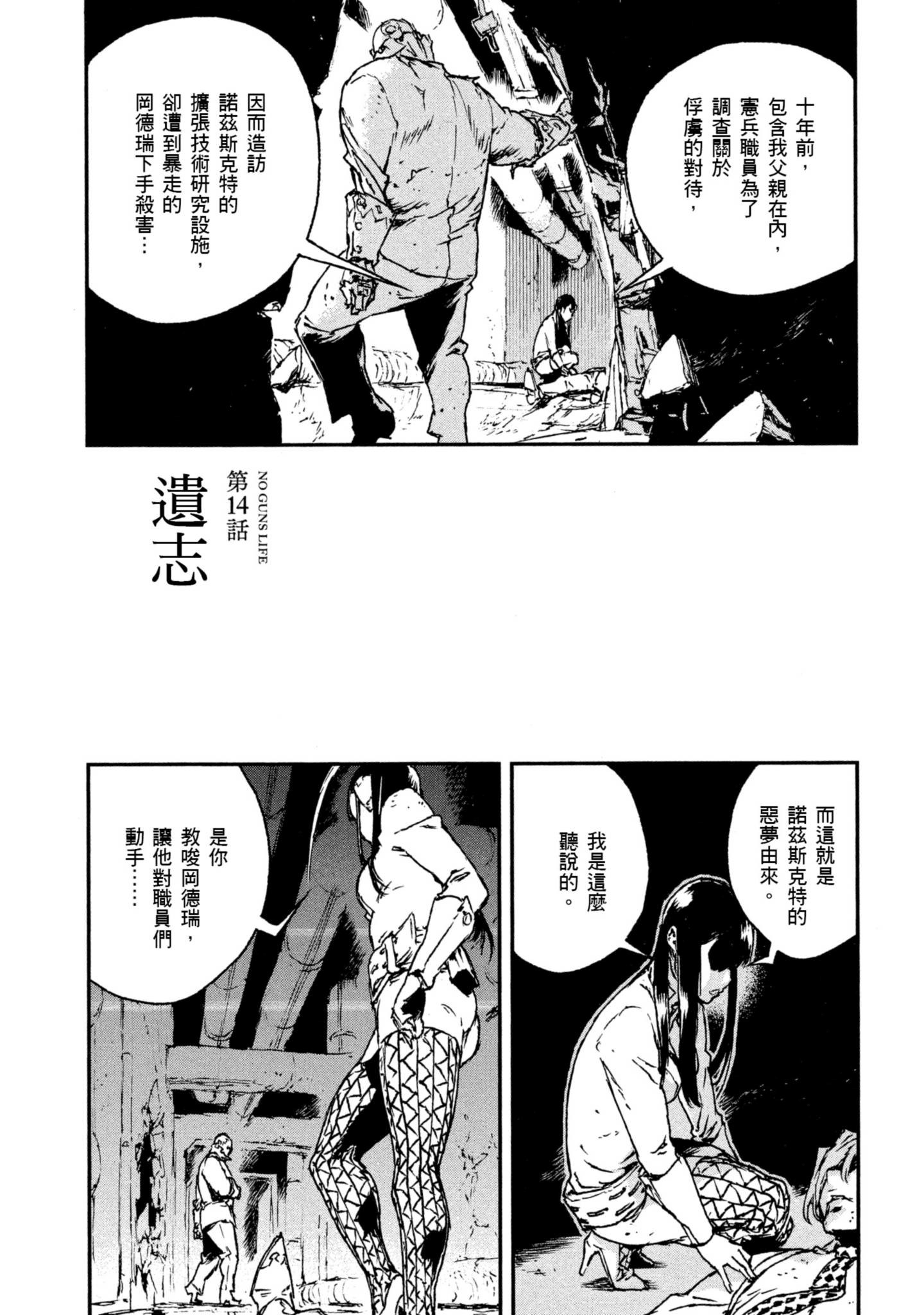 Page 72