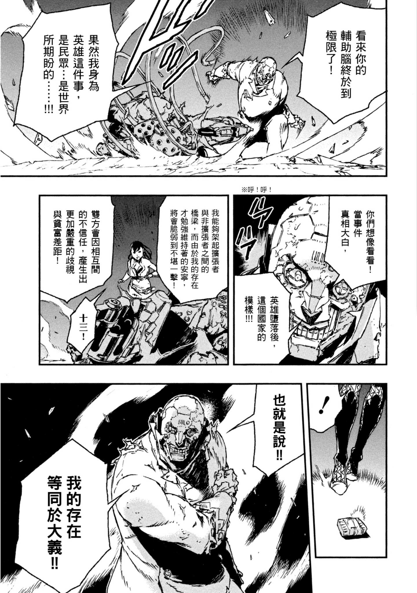 Page 88