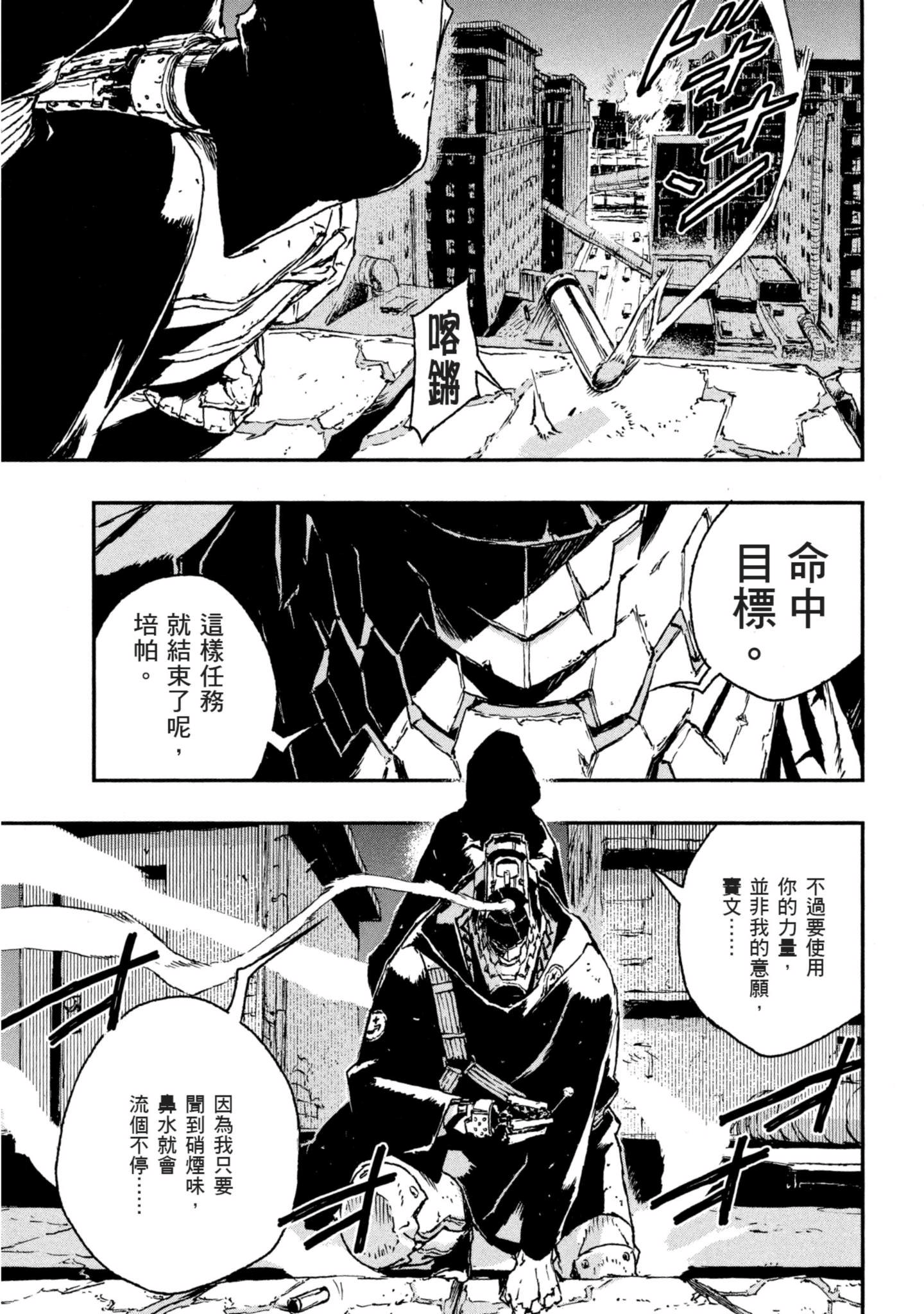 Page 106