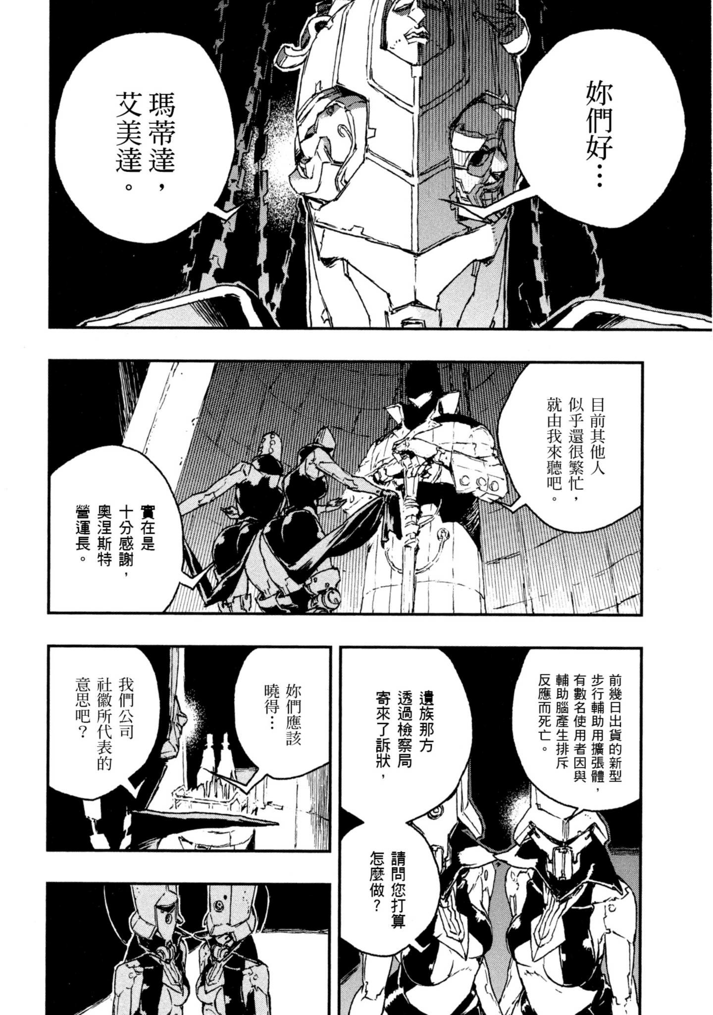 Page 111