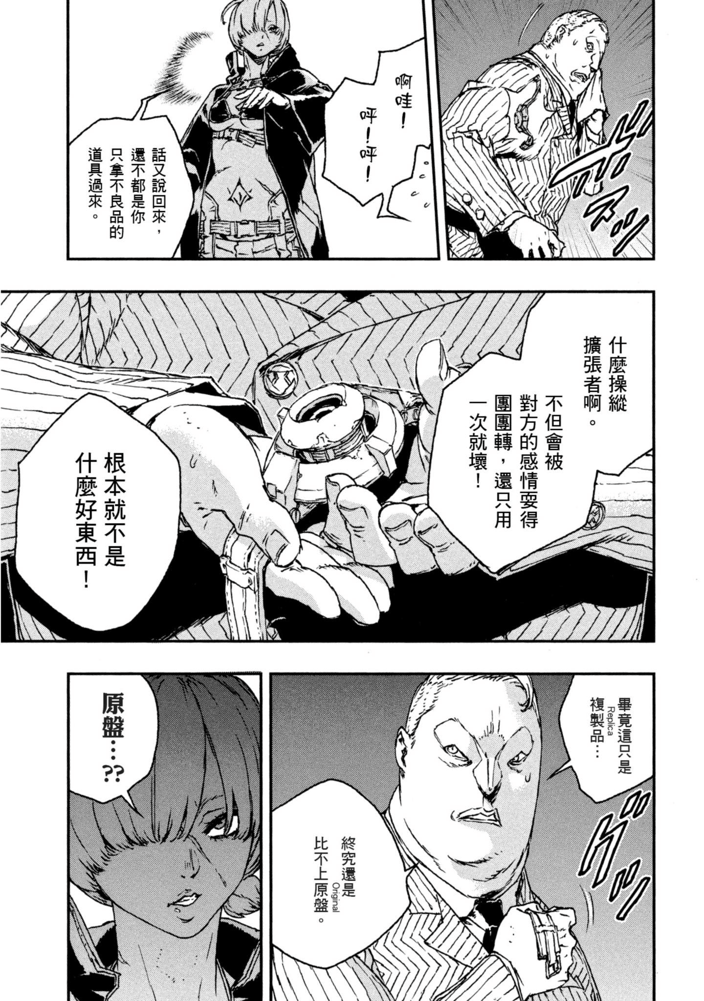 Page 122