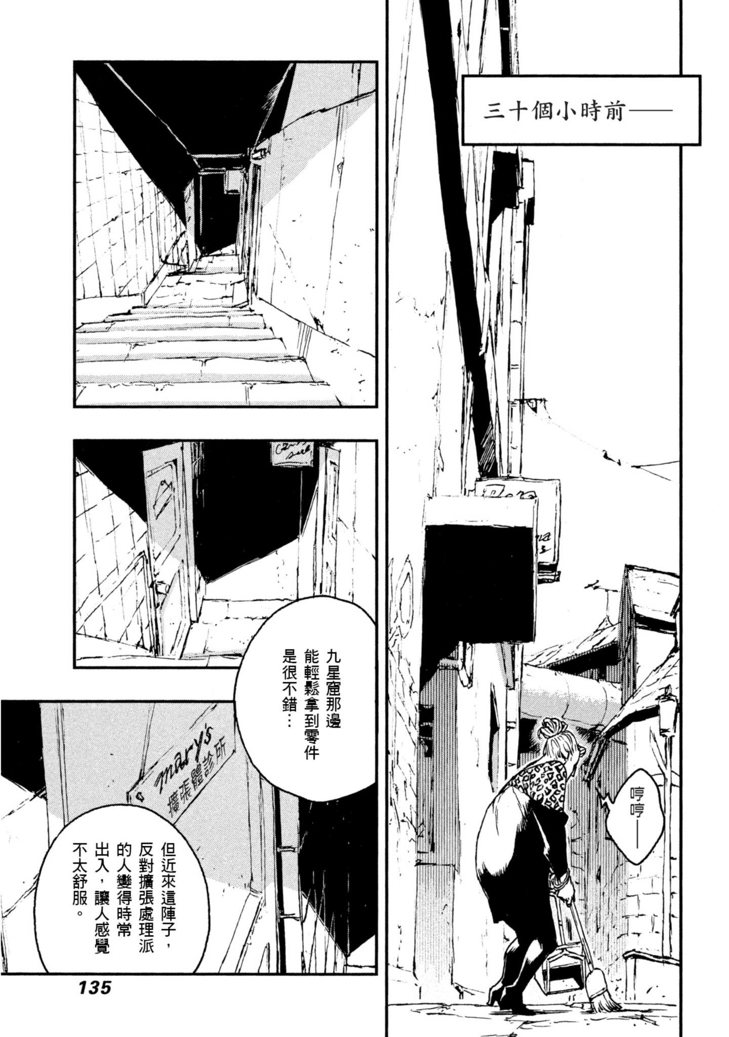 Page 136