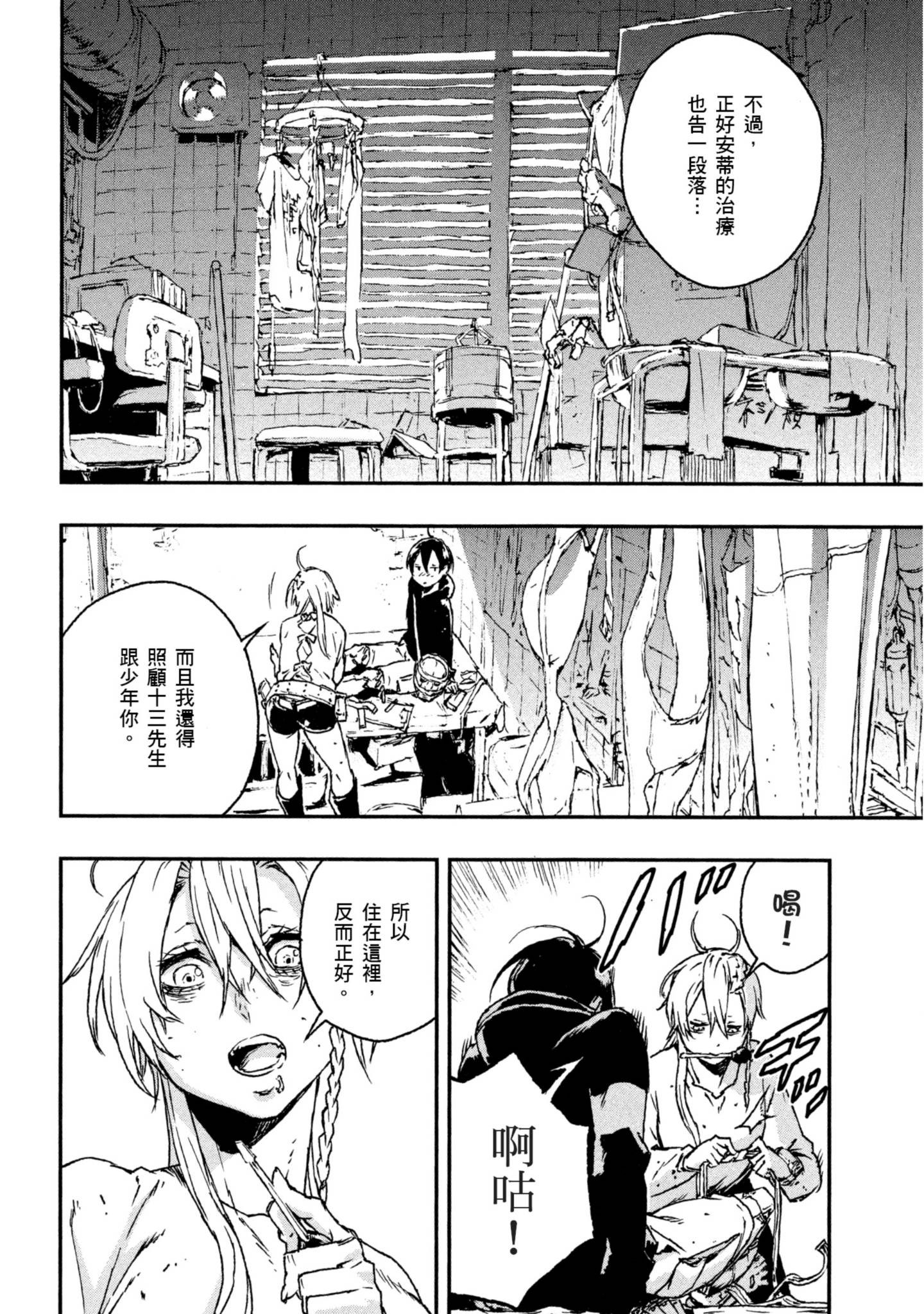 Page 137