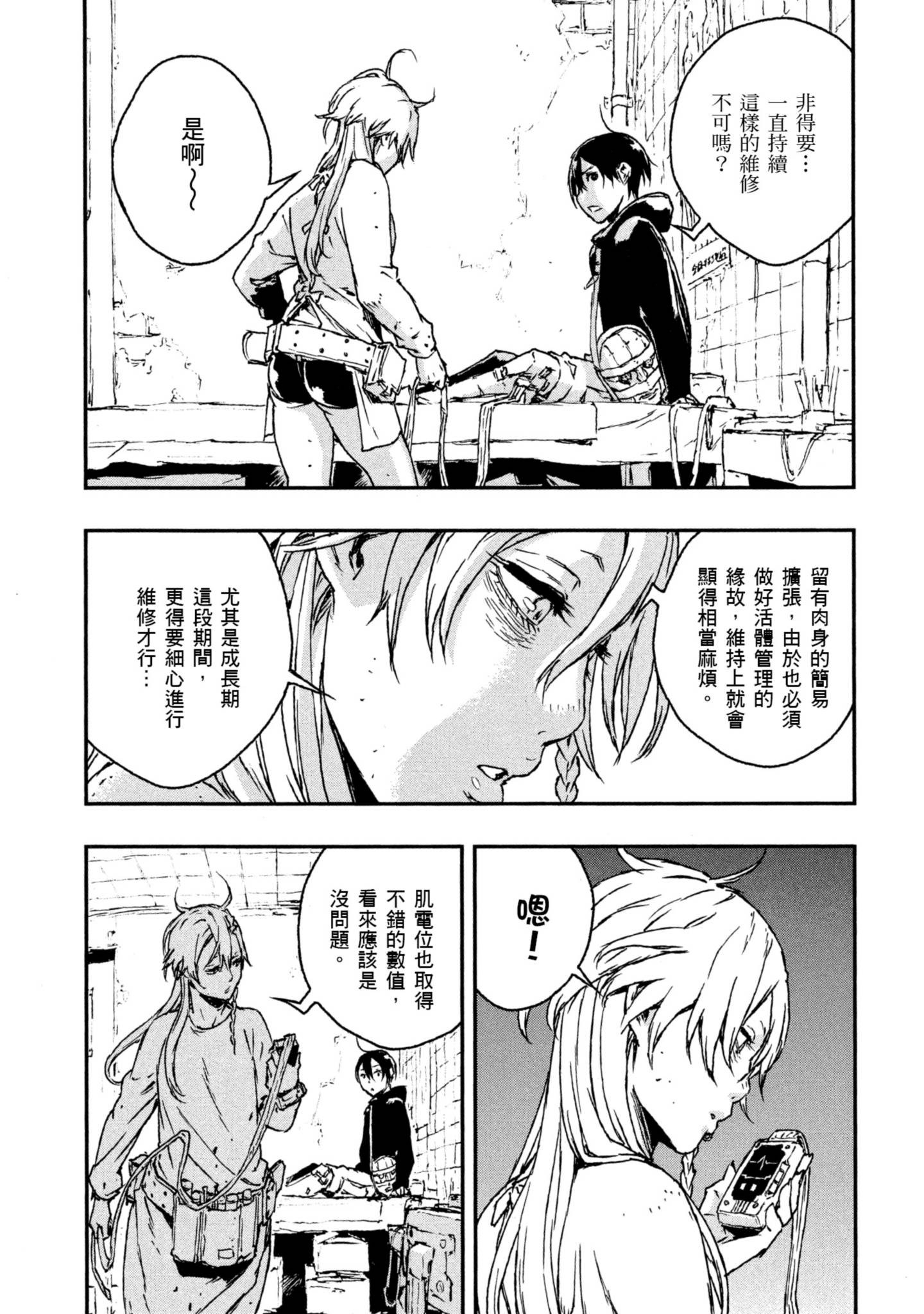 Page 138