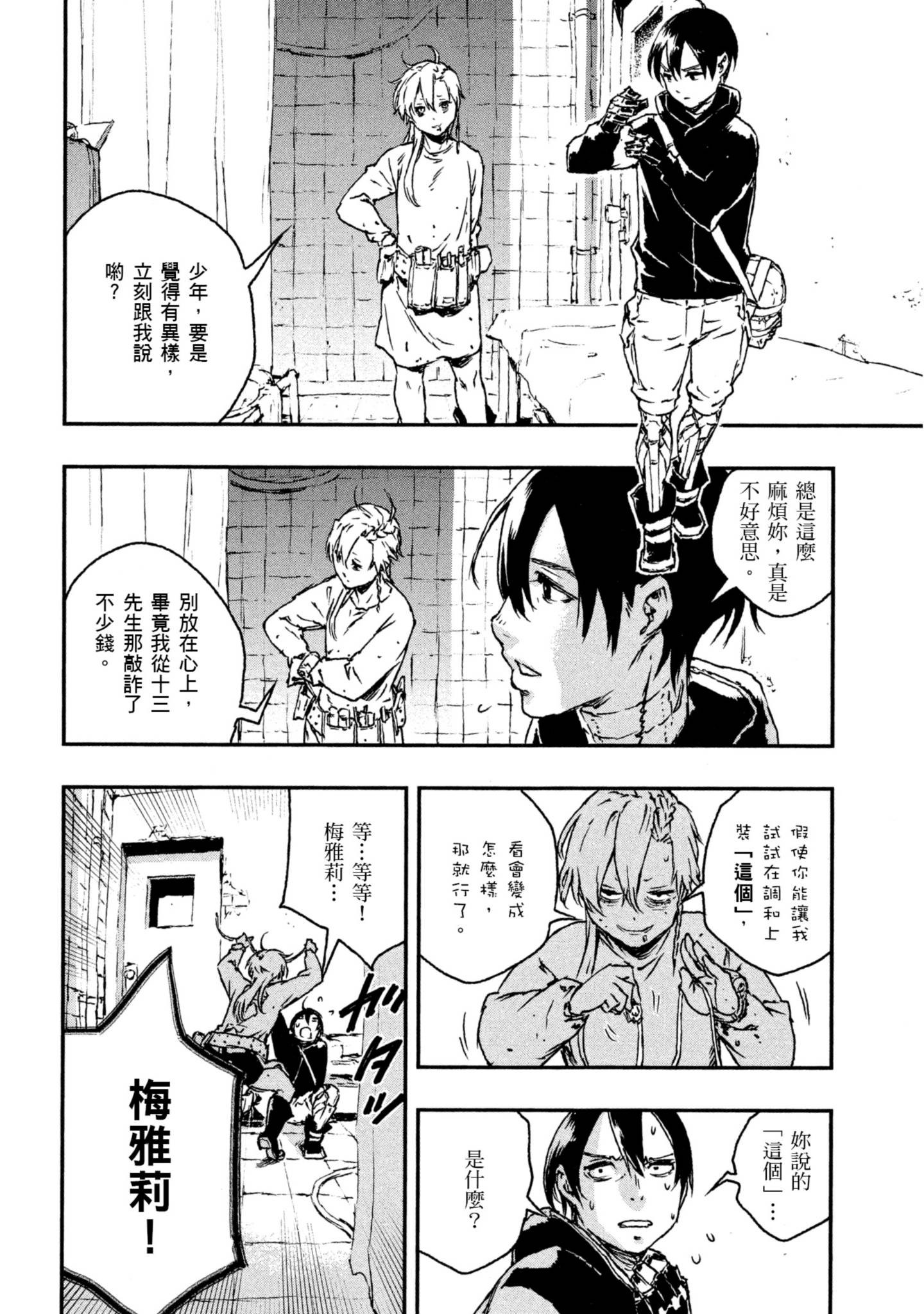Page 143