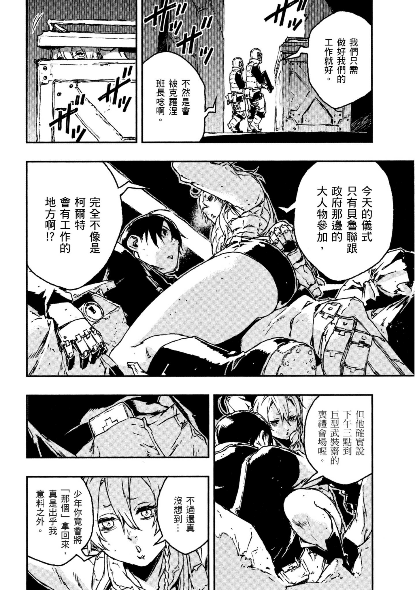 Page 171
