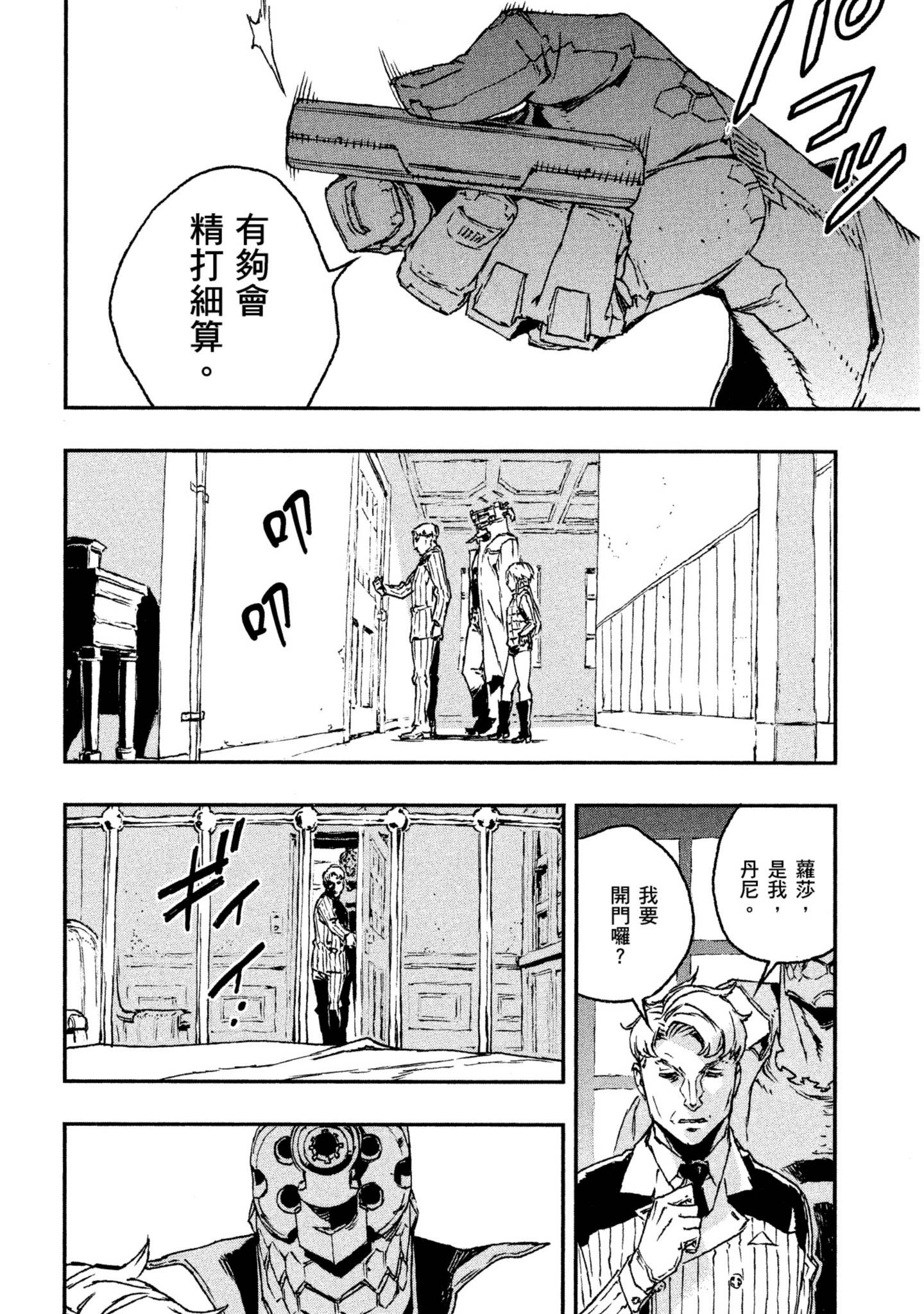 Page 59