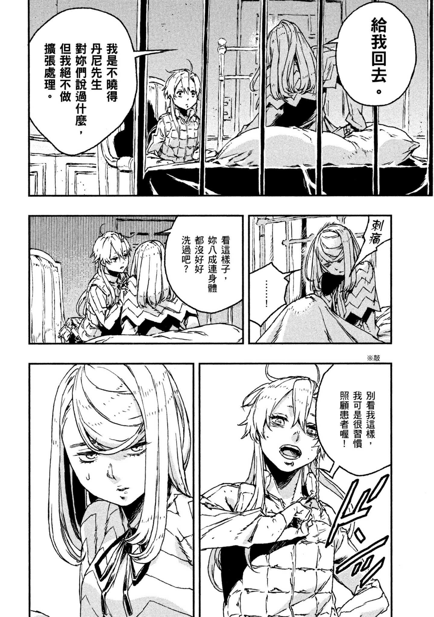 Page 69