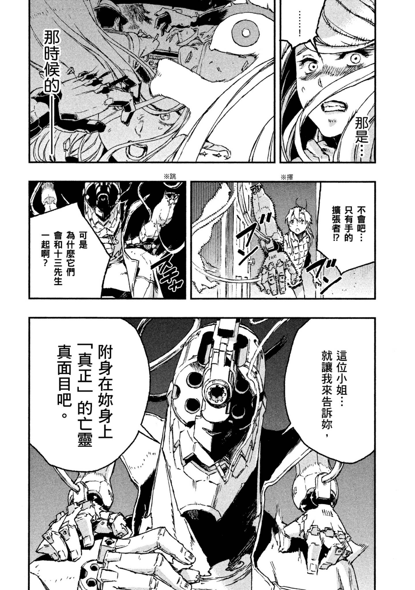 Page 79
