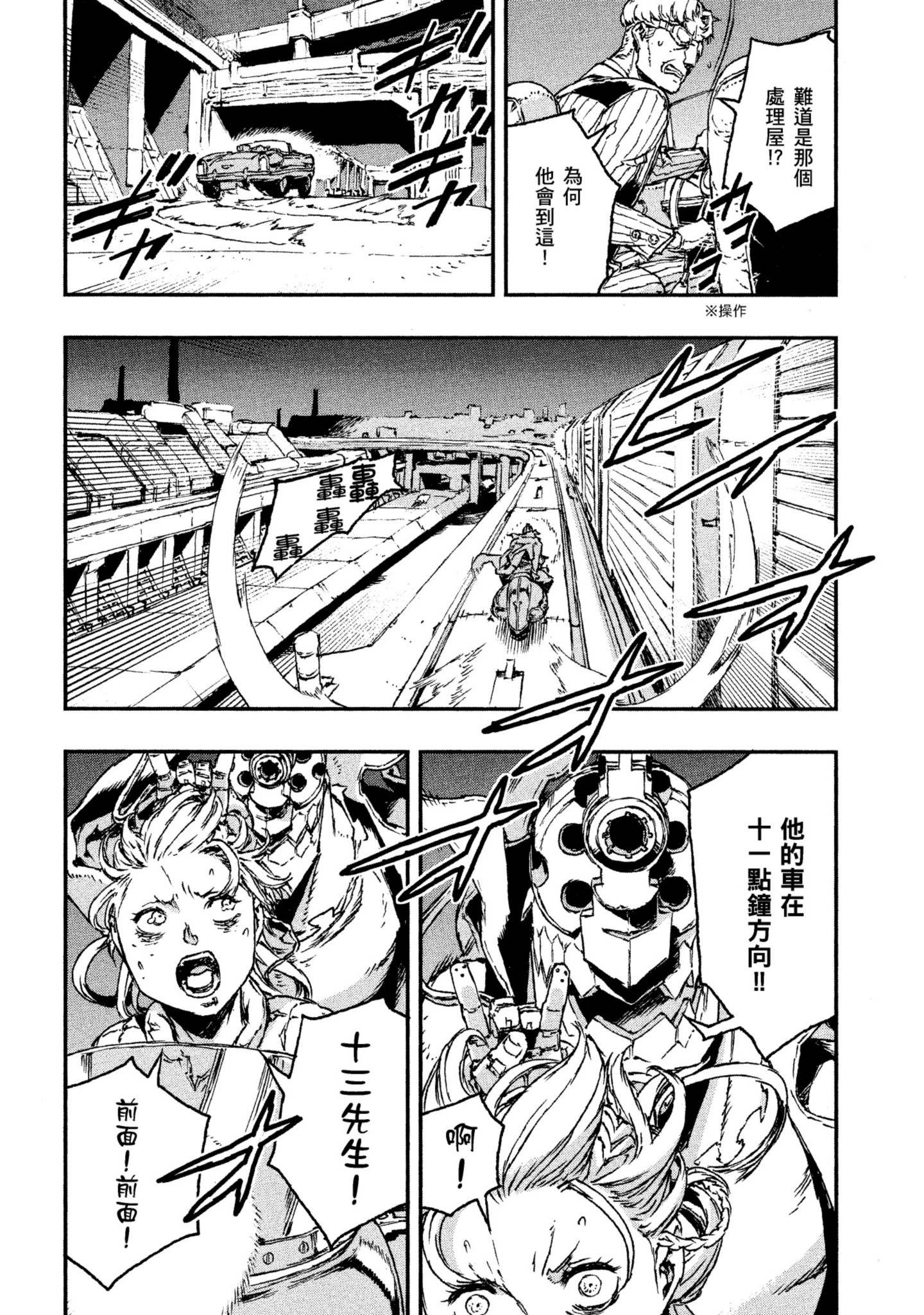 Page 103