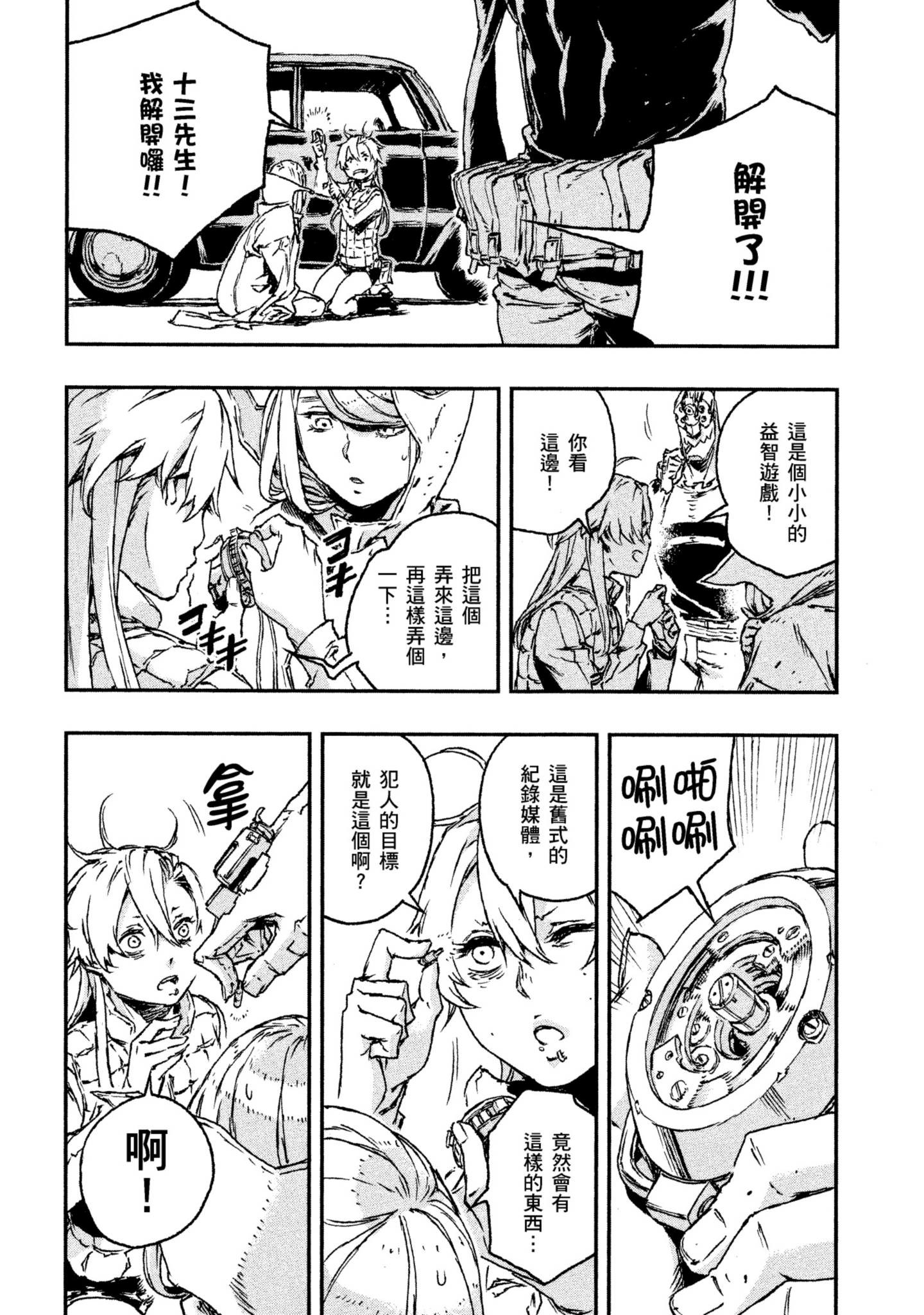 Page 113