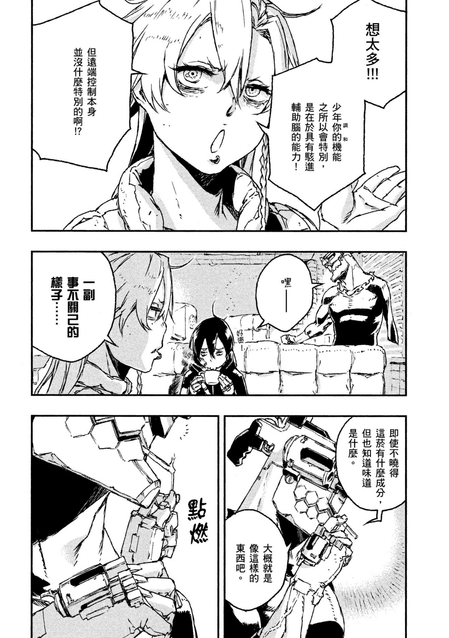 Page 121