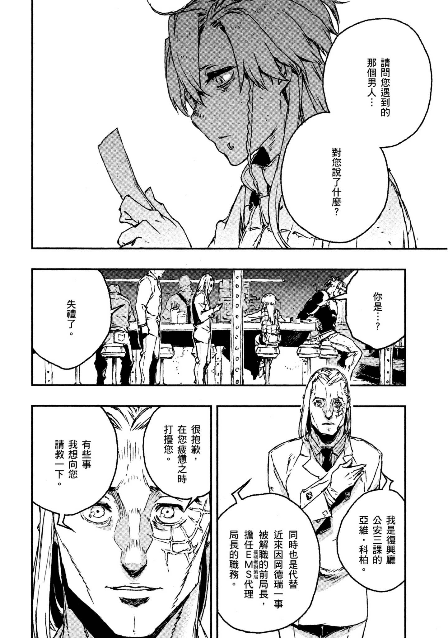 Page 157