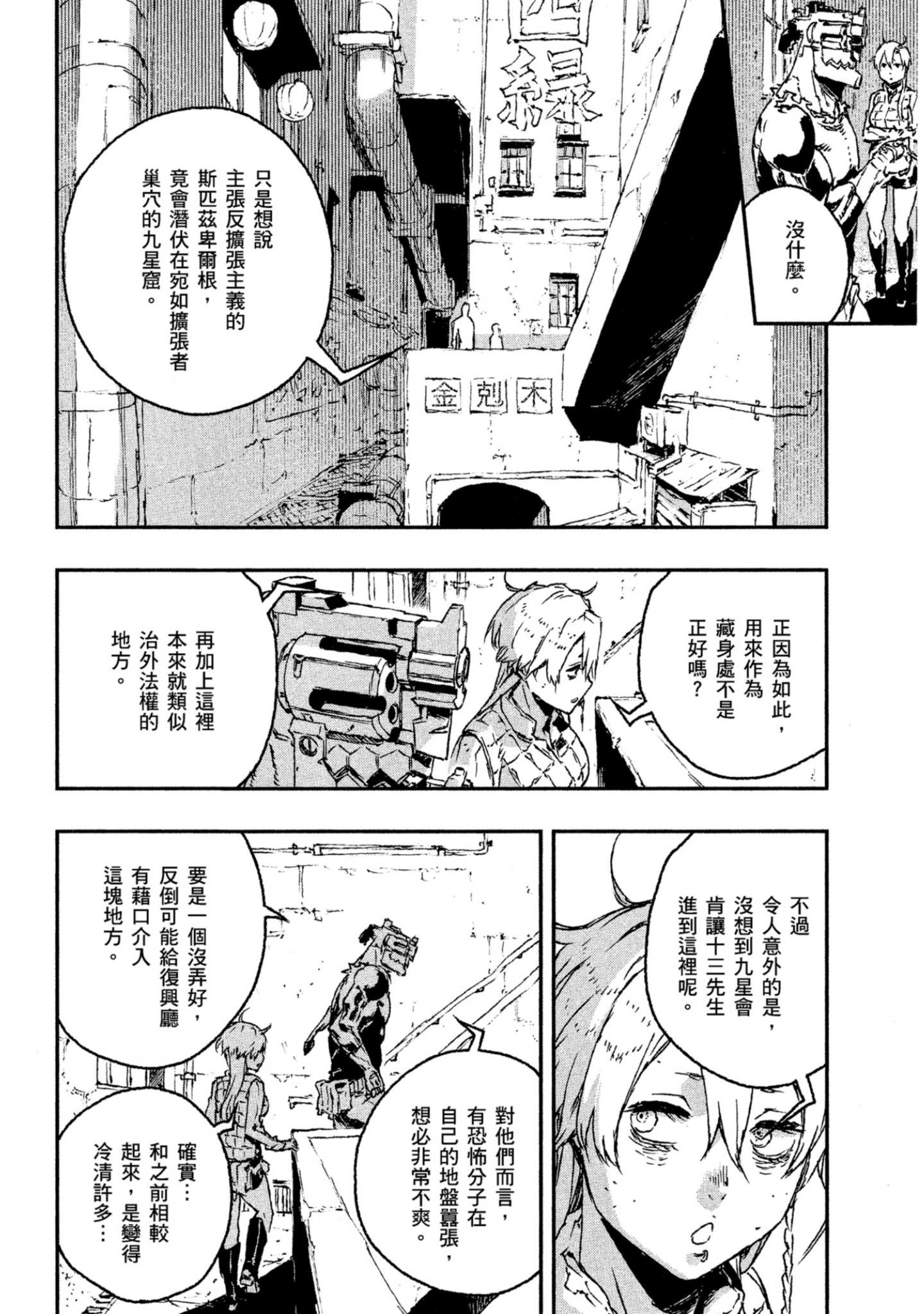 Page 193