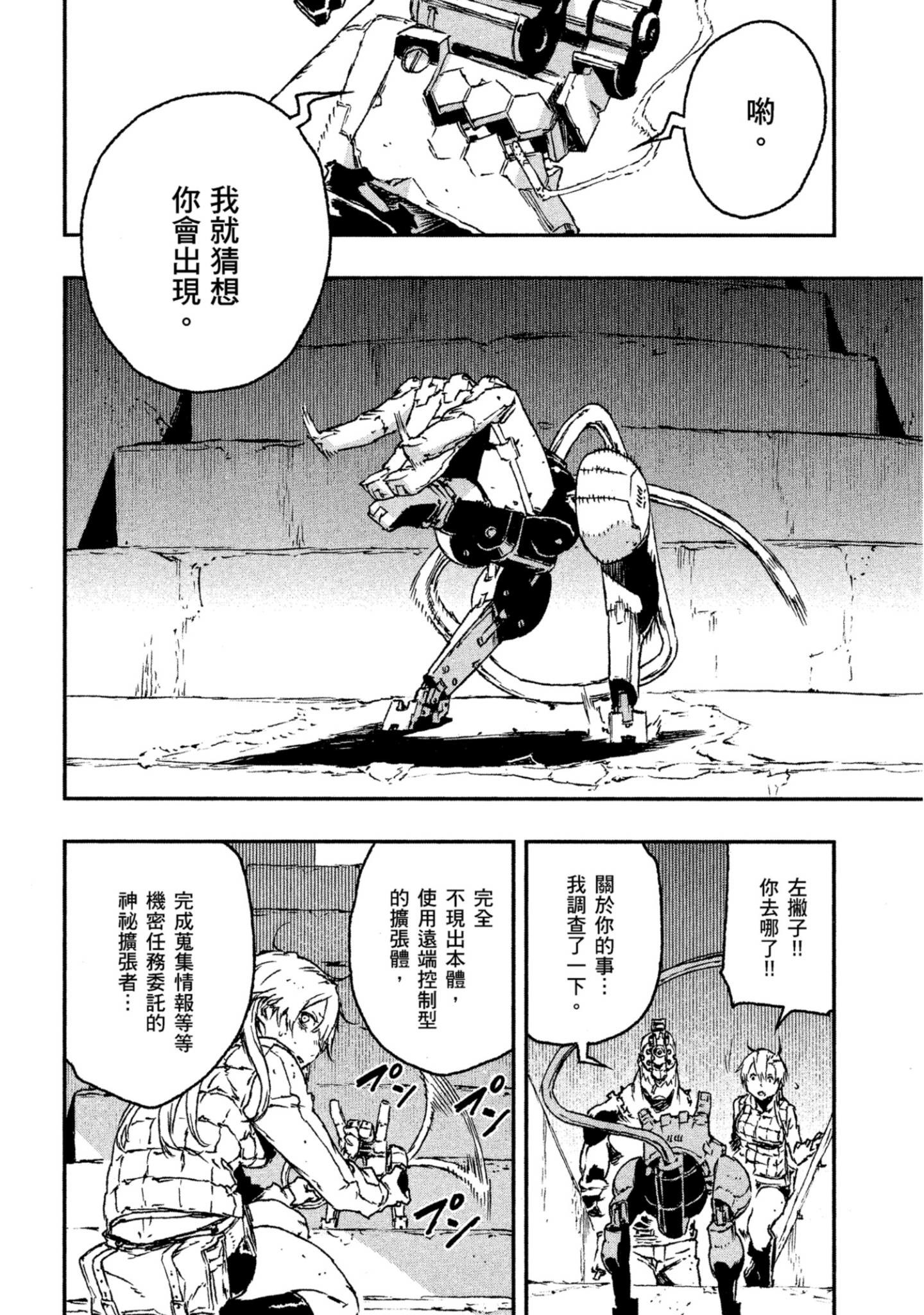 Page 195