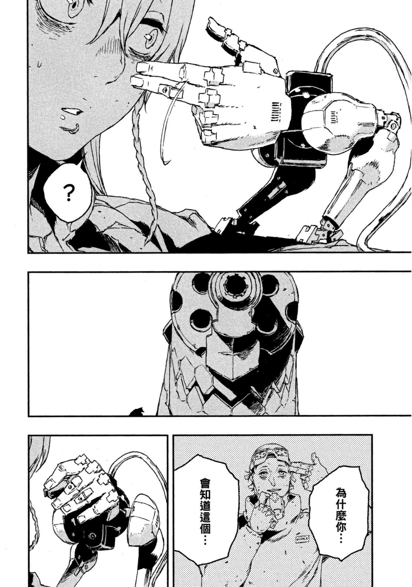 Page 197