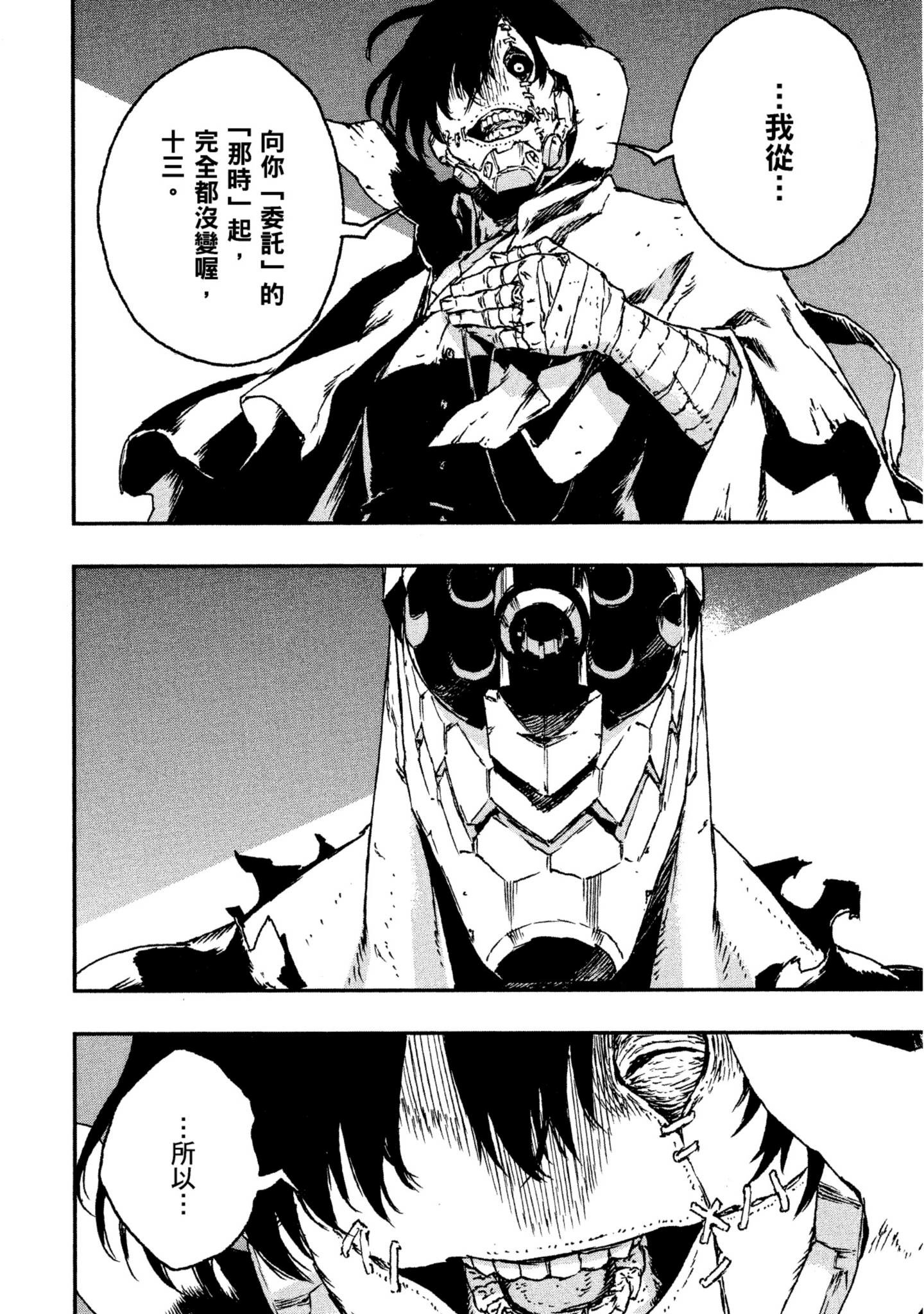 Page 207