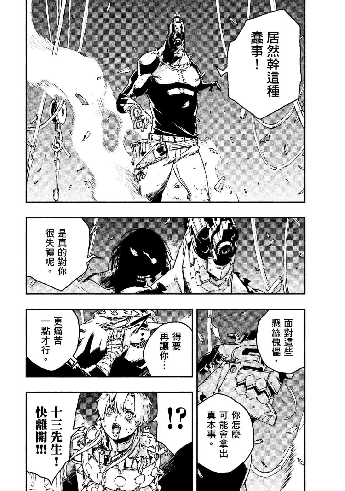 第 13 页